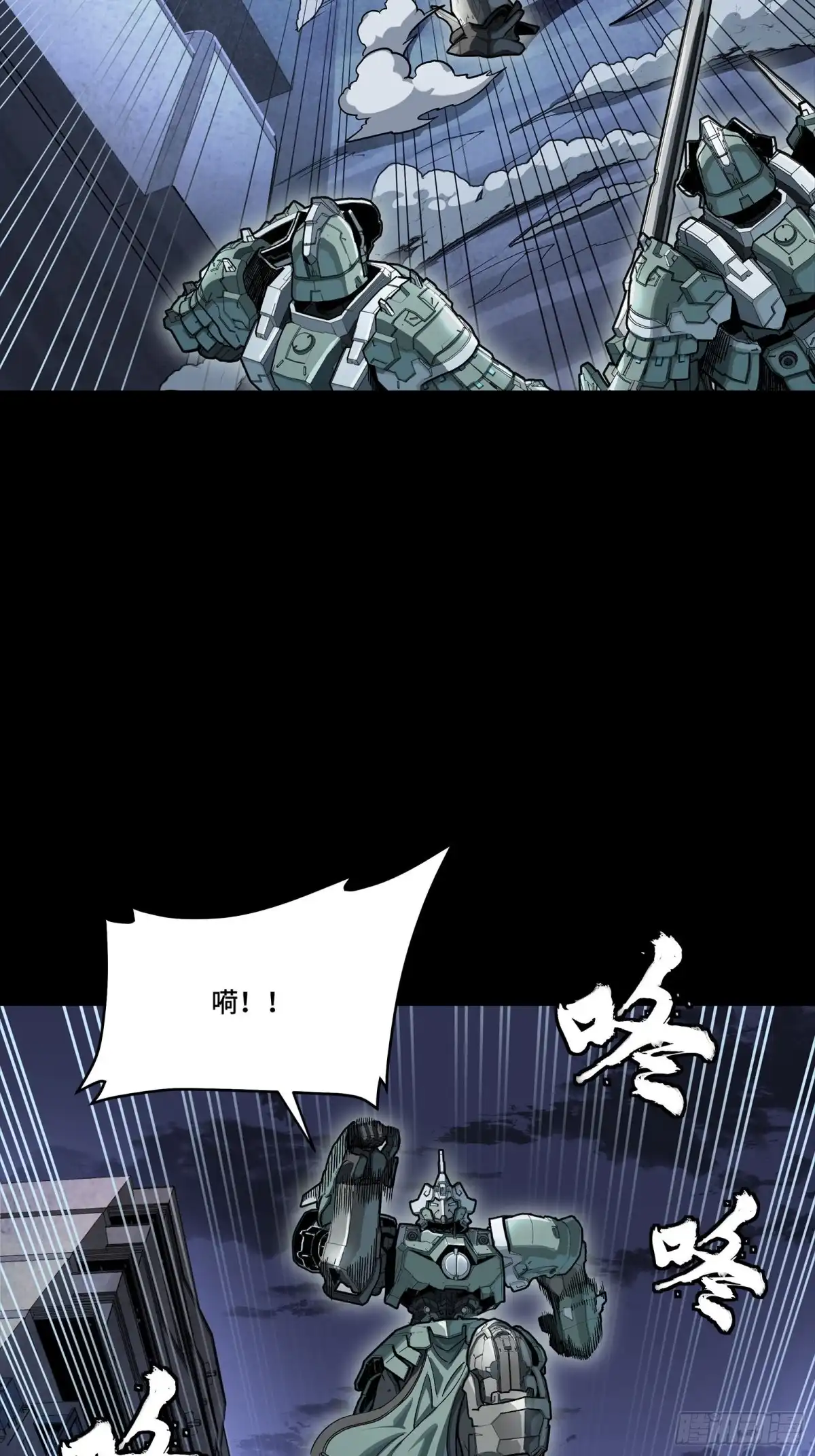 星甲魂将传 338 天阶强者！所向披靡！ 第53页