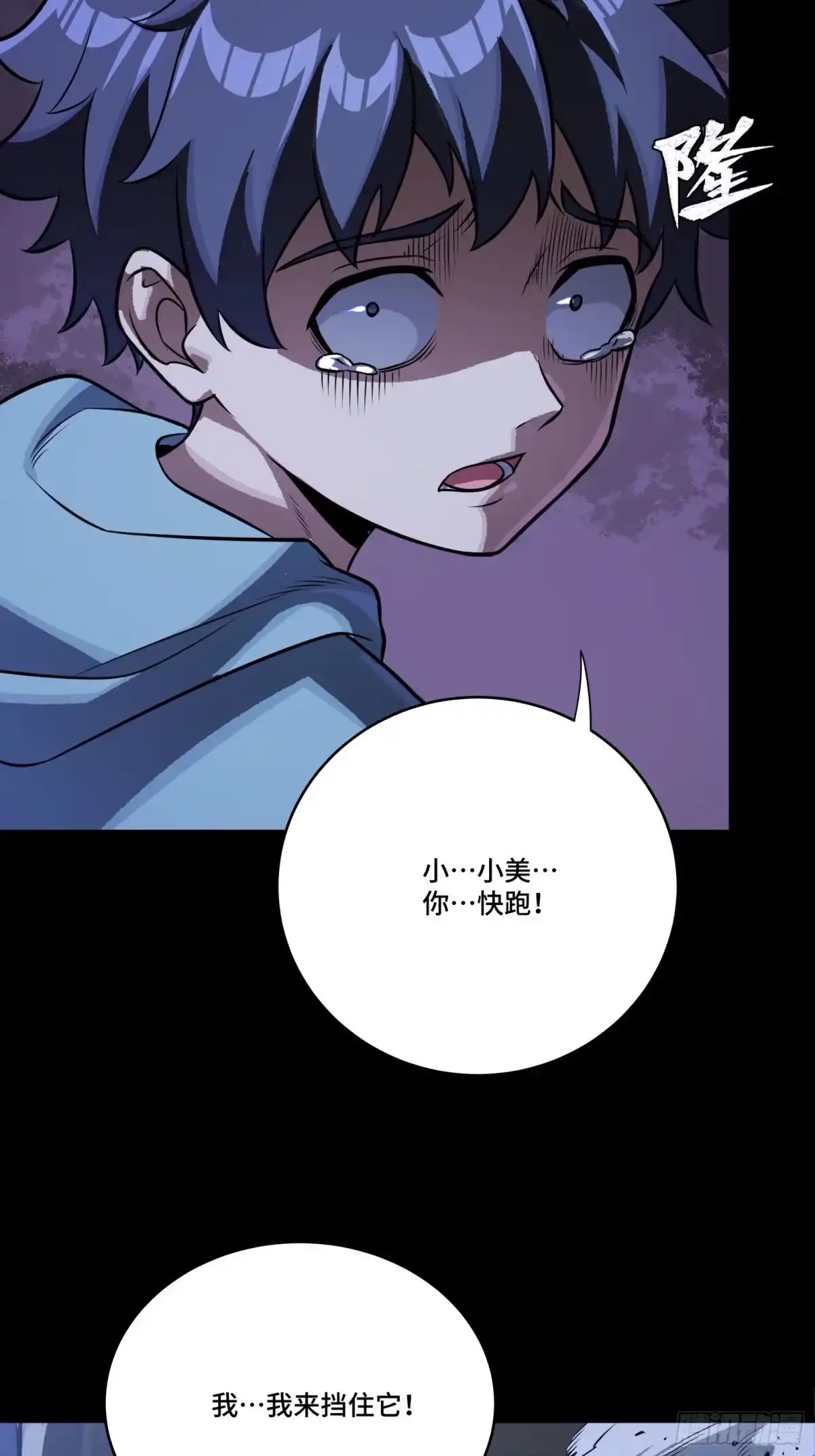 星甲魂将传 338 天阶强者！所向披靡！ 第71页