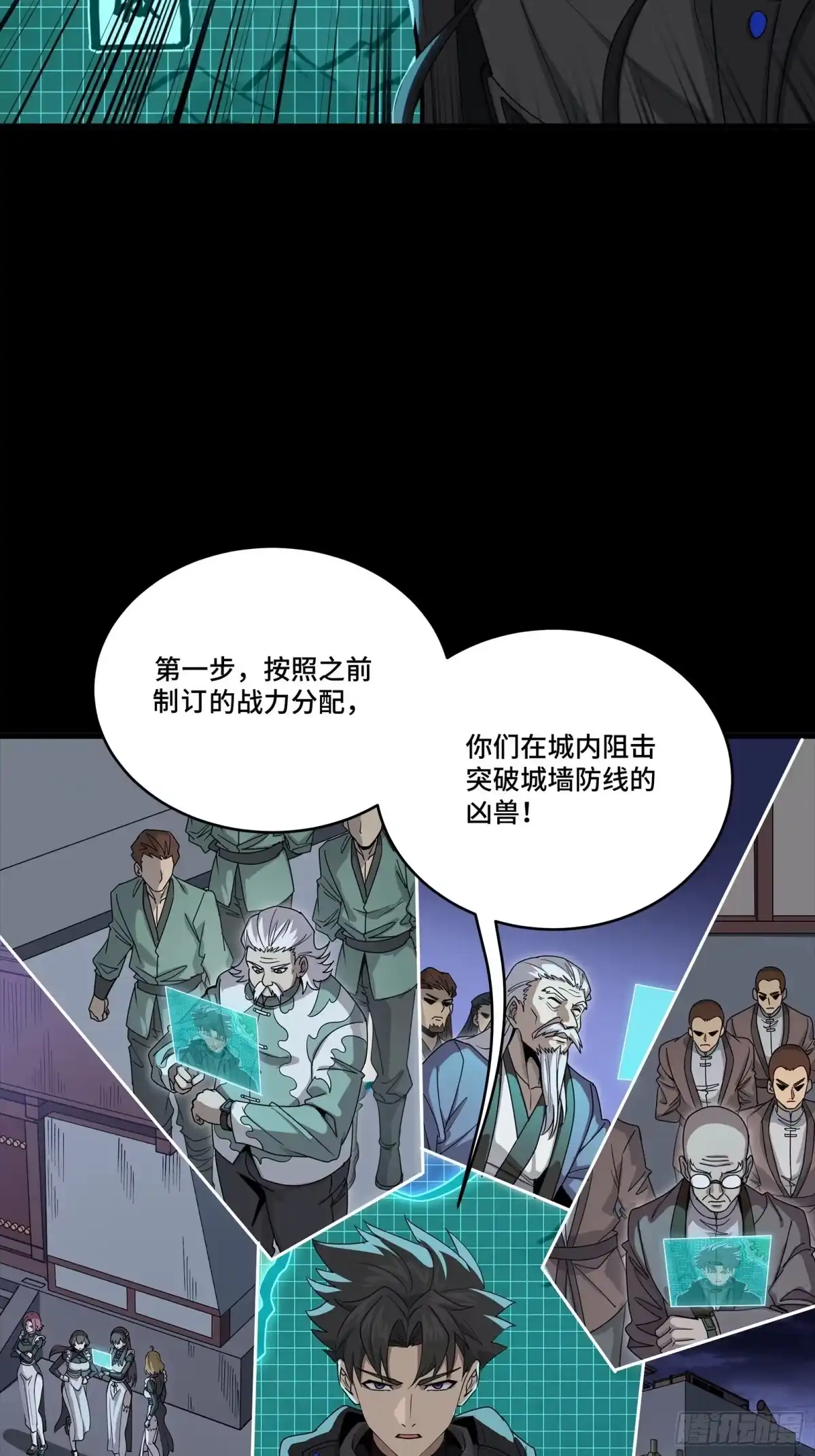 星甲魂将传 338 天阶强者！所向披靡！ 第31页