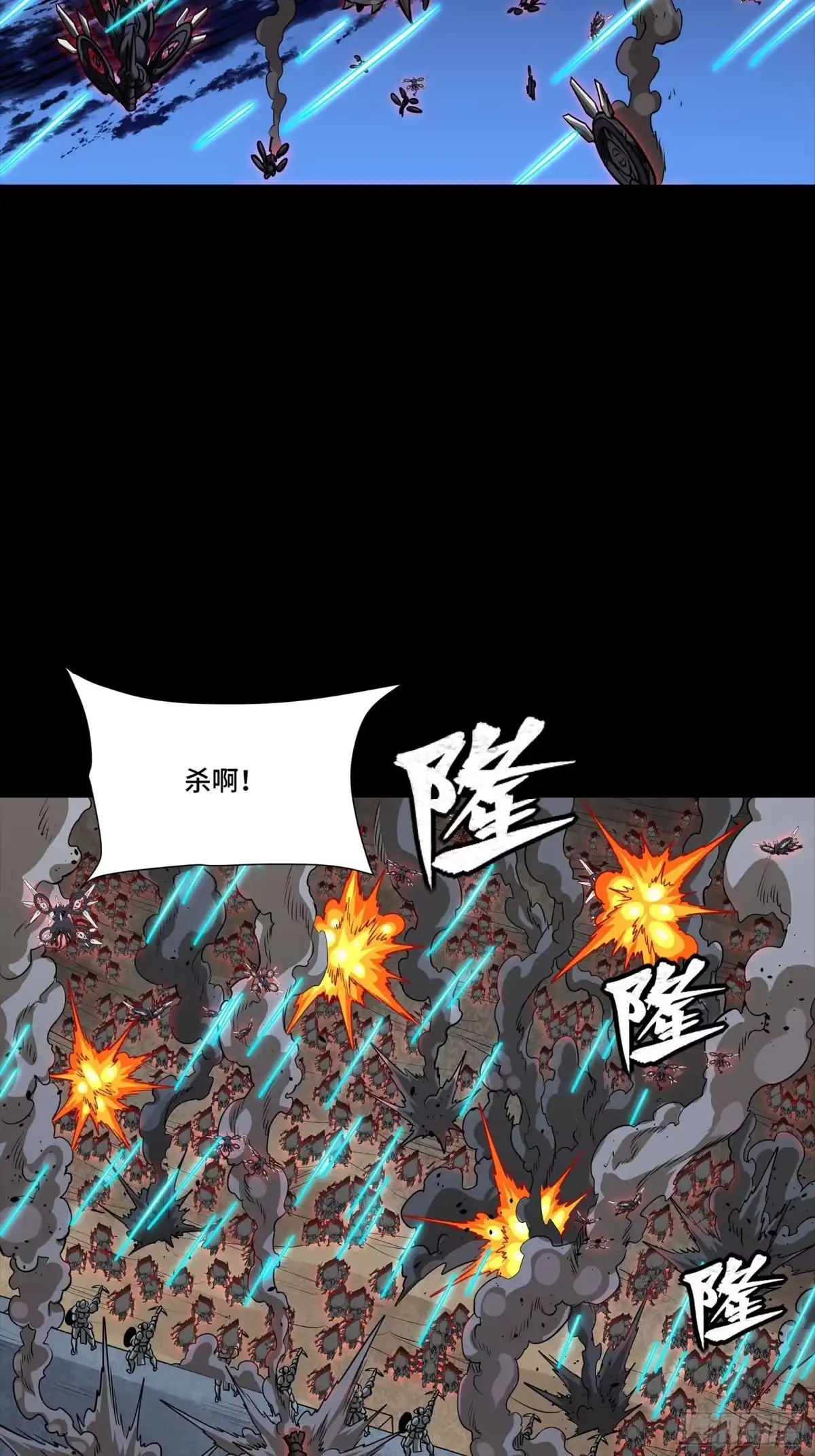 星甲魂将传 338 天阶强者！所向披靡！ 第17页