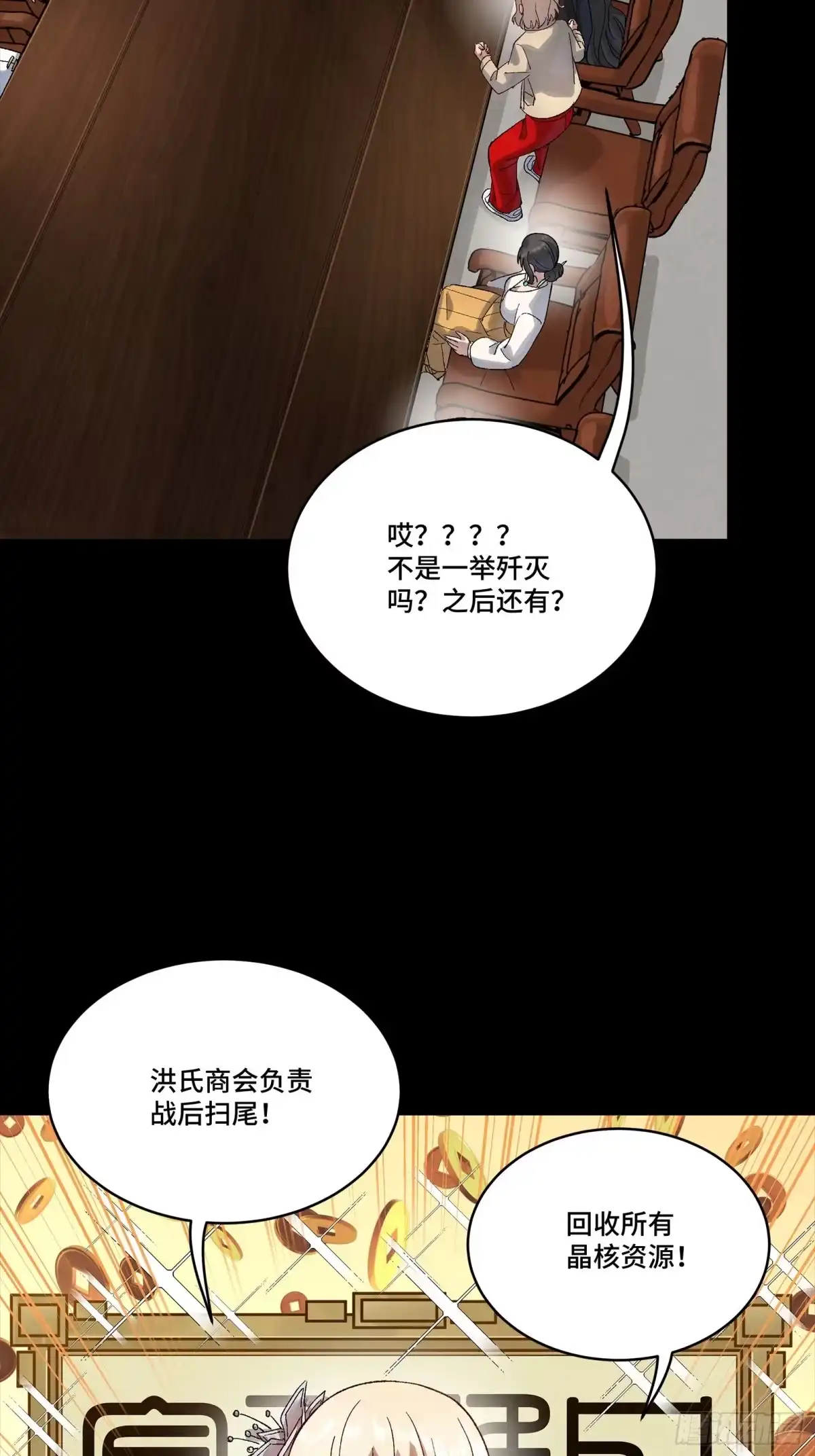 星甲魂将传 338 天阶强者！所向披靡！ 第41页