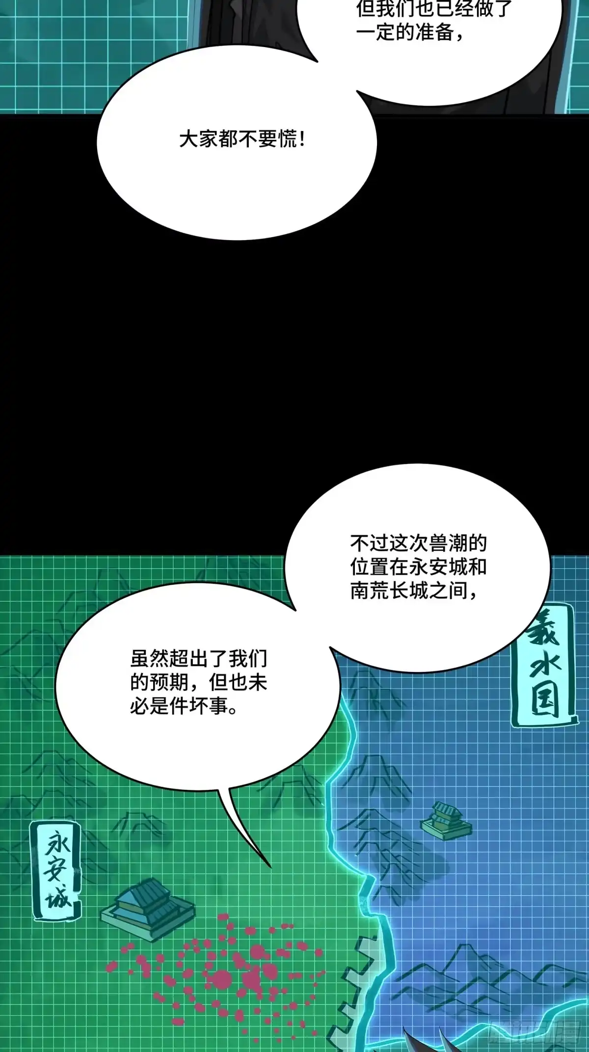 星甲魂将传 338 天阶强者！所向披靡！ 第27页