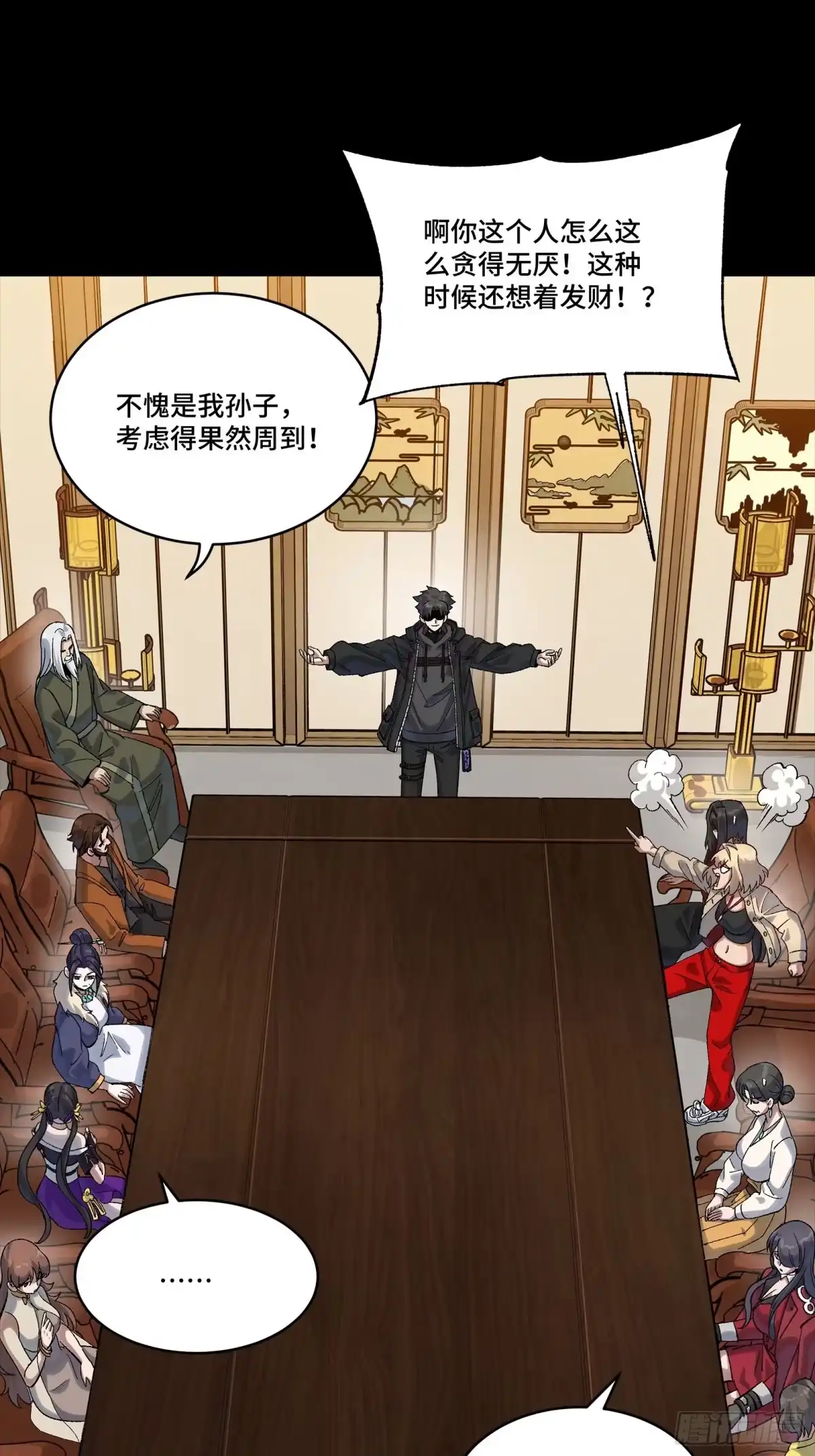 星甲魂将传 338 天阶强者！所向披靡！ 第43页