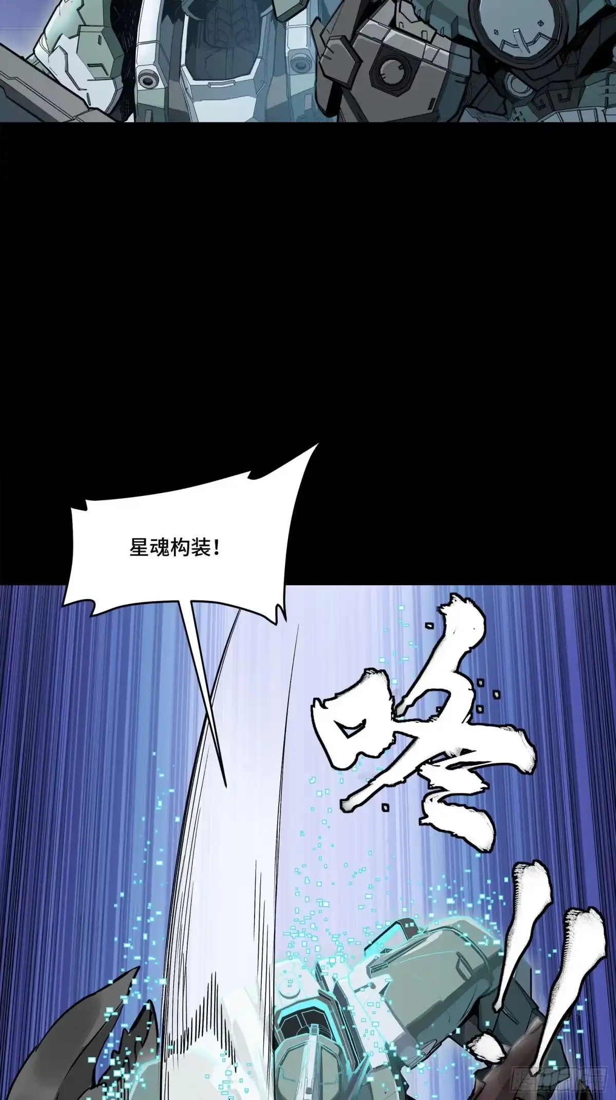 星甲魂将传 338 天阶强者！所向披靡！ 第49页