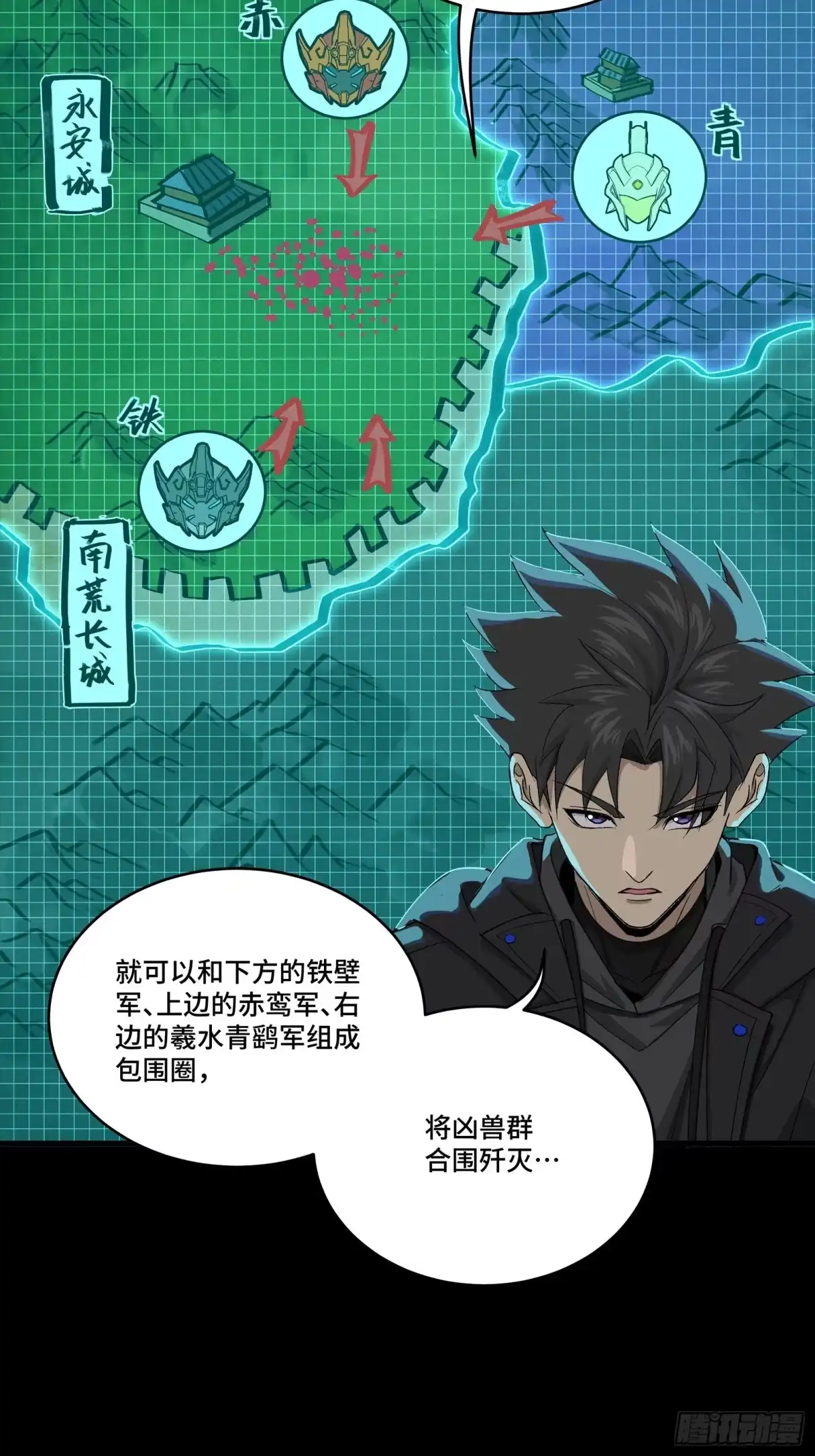 星甲魂将传 338 天阶强者！所向披靡！ 第29页