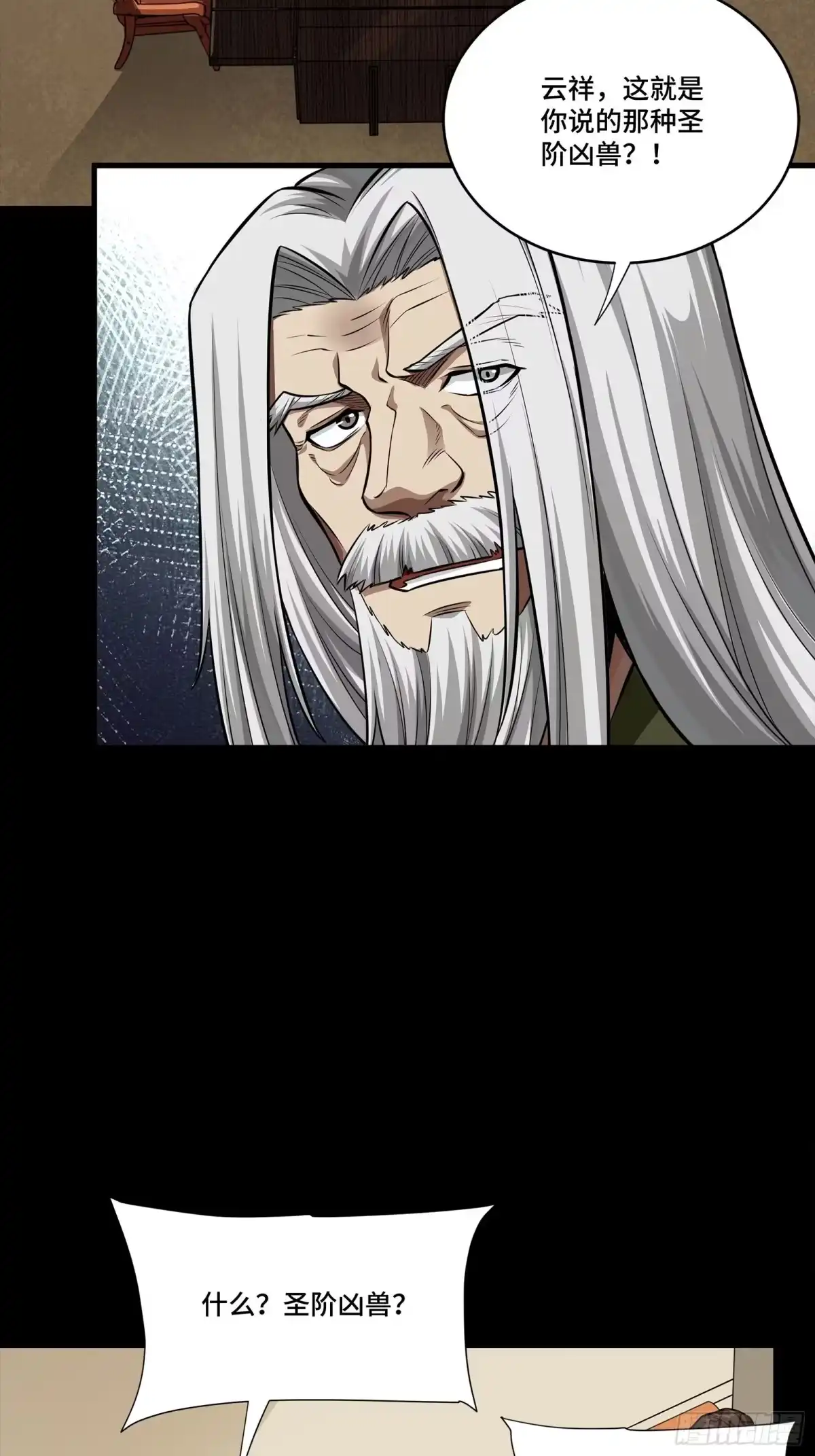 星甲魂将传 338 天阶强者！所向披靡！ 第24页