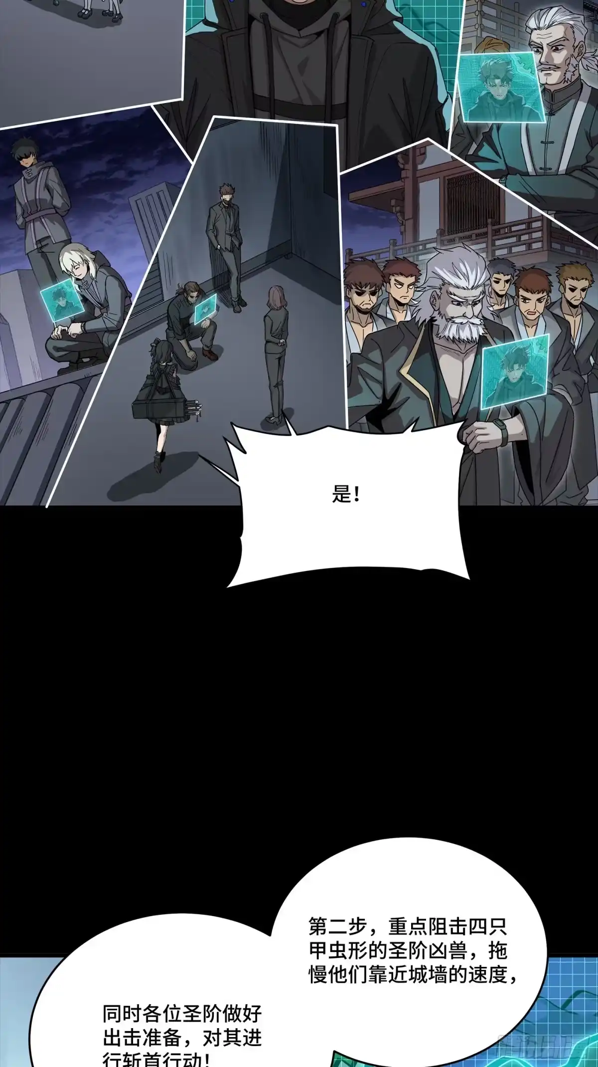 星甲魂将传 338 天阶强者！所向披靡！ 第32页