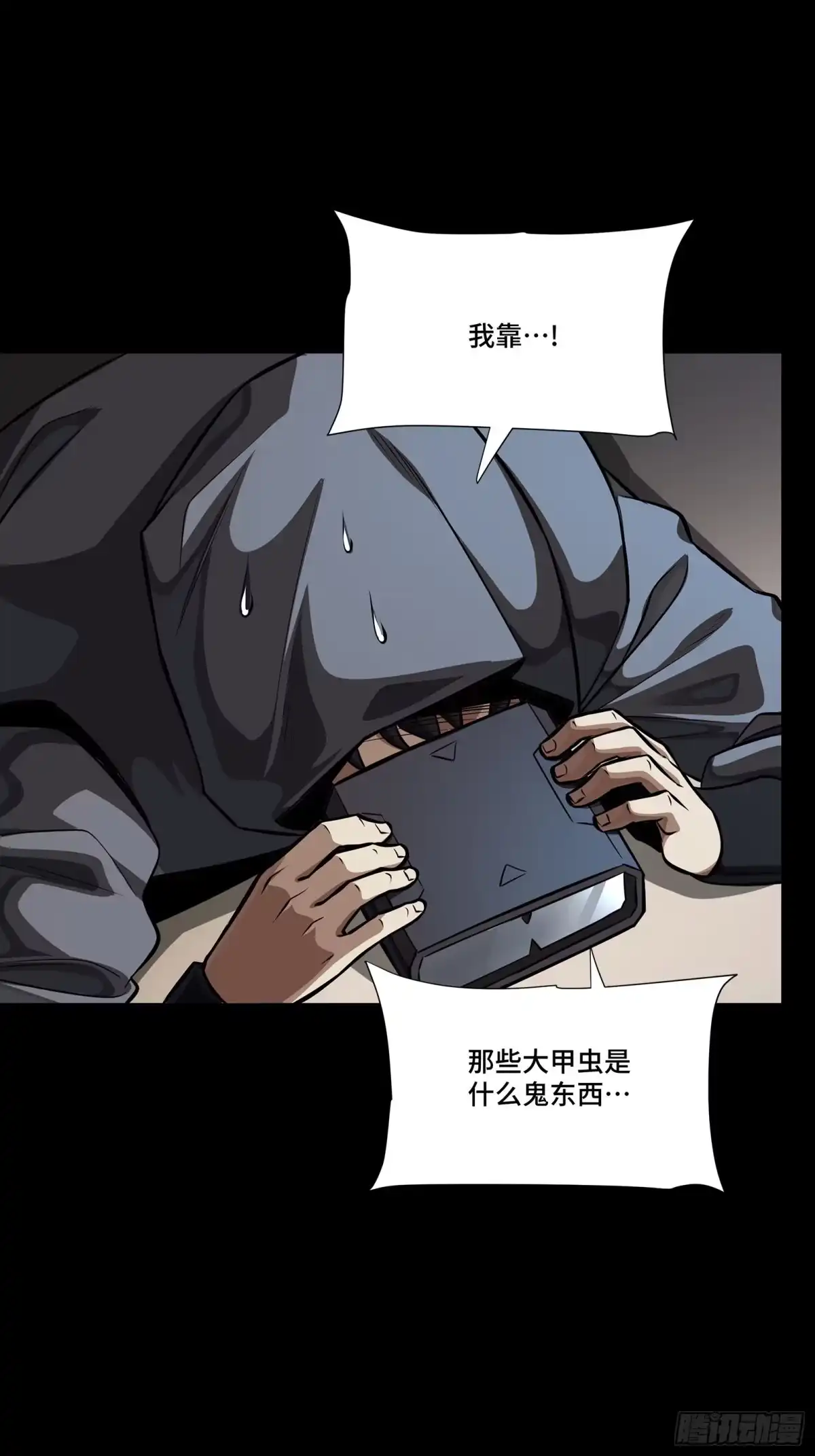 星甲魂将传 338 天阶强者！所向披靡！ 第20页