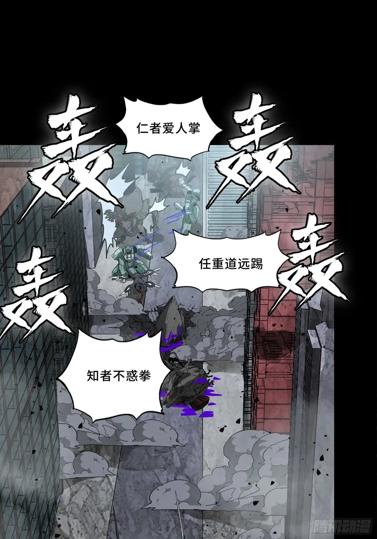 星甲魂将传 338 天阶强者！所向披靡！ 第66页
