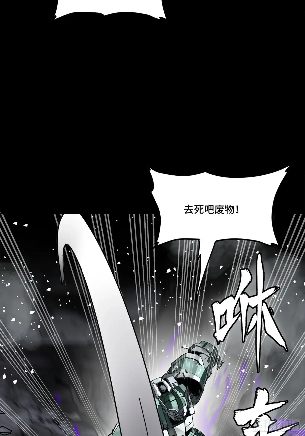 星甲魂将传 338 天阶强者！所向披靡！ 第64页