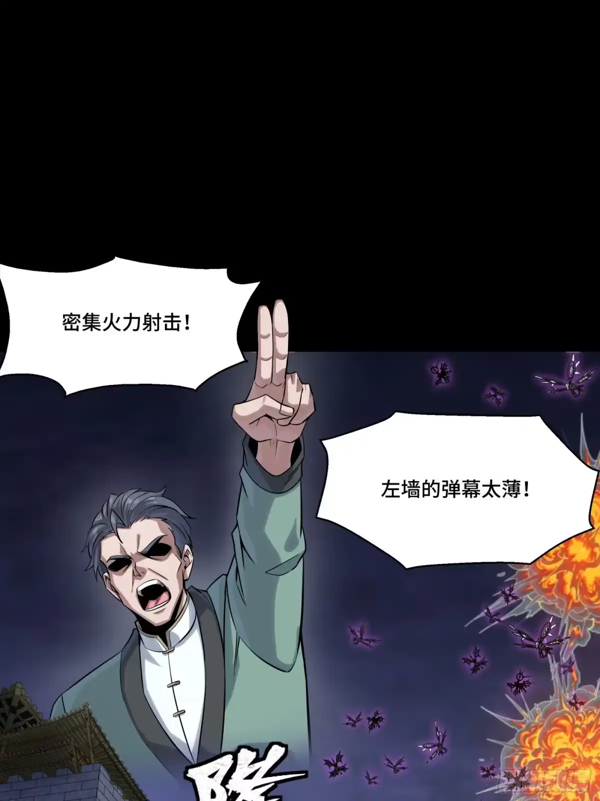星甲魂将传 338 天阶强者！所向披靡！ 第12页