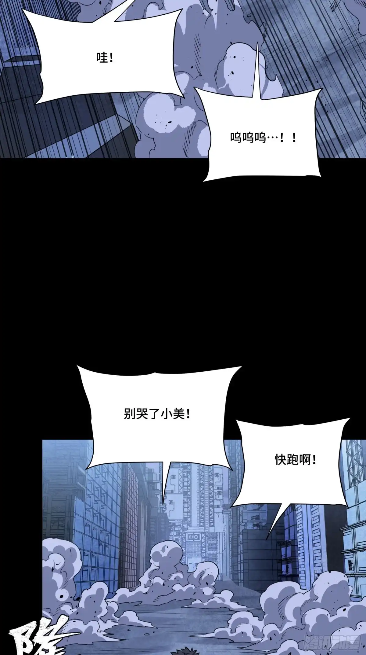 星甲魂将传 338 天阶强者！所向披靡！ 第69页