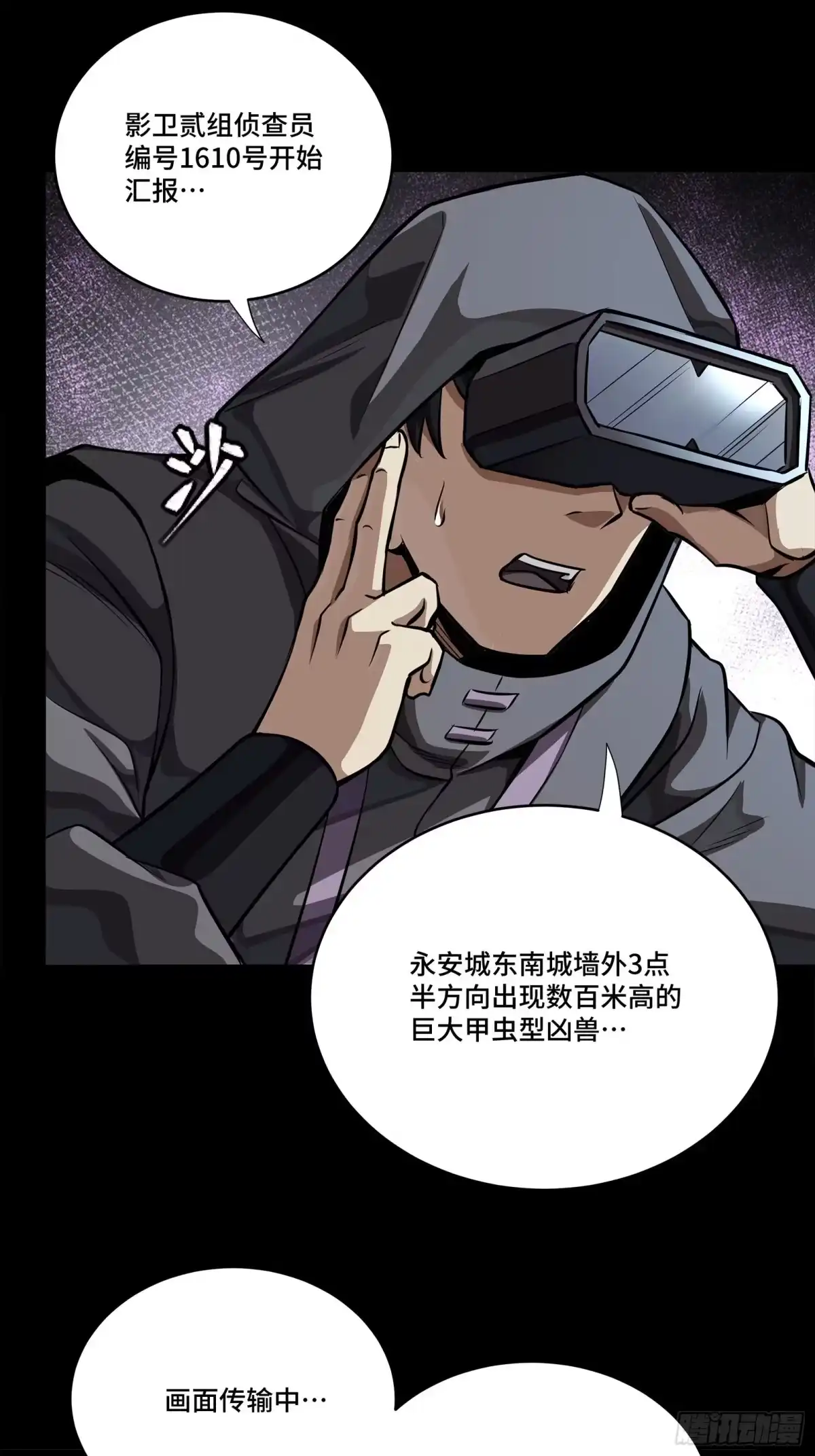 星甲魂将传 338 天阶强者！所向披靡！ 第21页