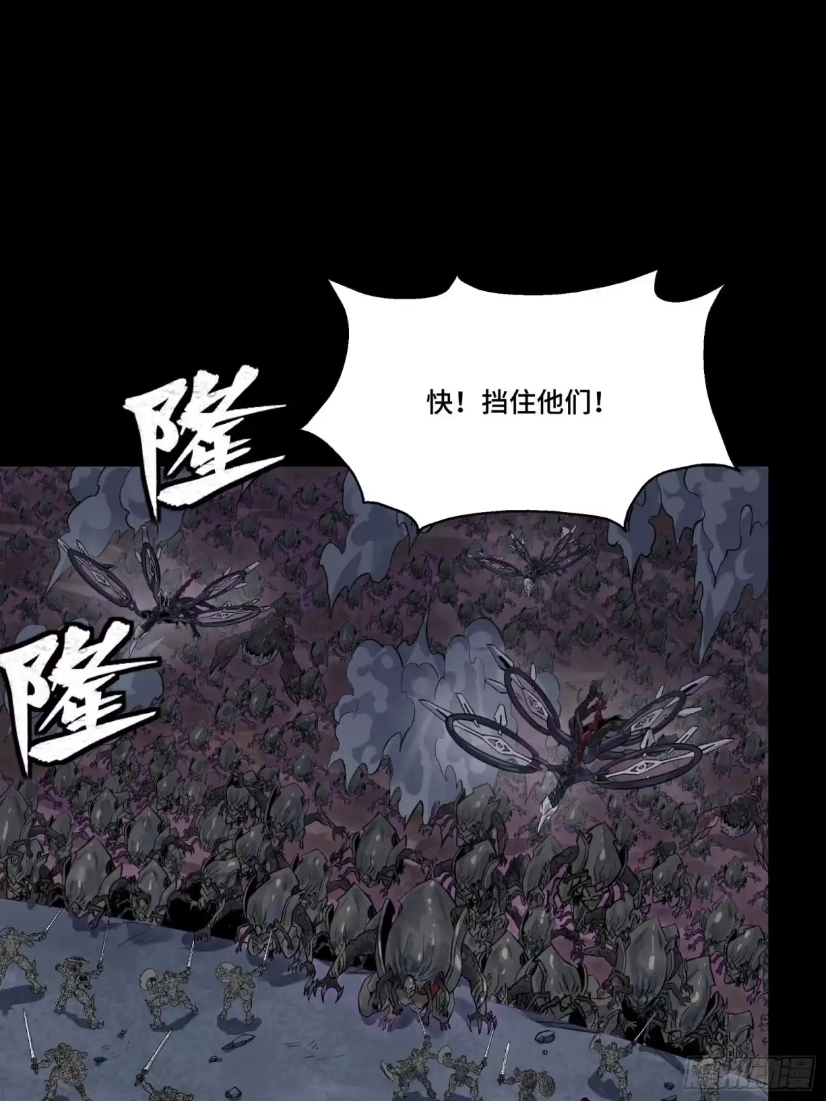 星甲魂将传 338 天阶强者！所向披靡！ 第9页