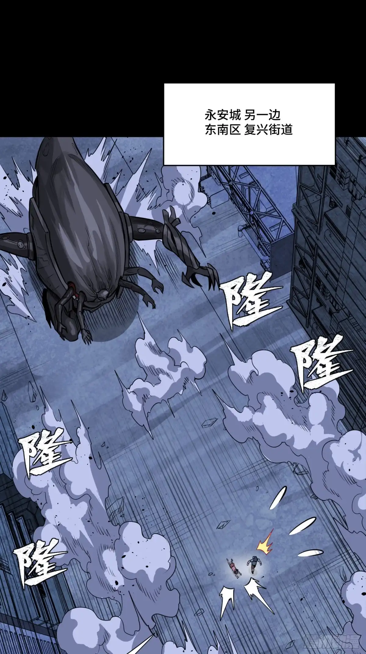 星甲魂将传 338 天阶强者！所向披靡！ 第68页