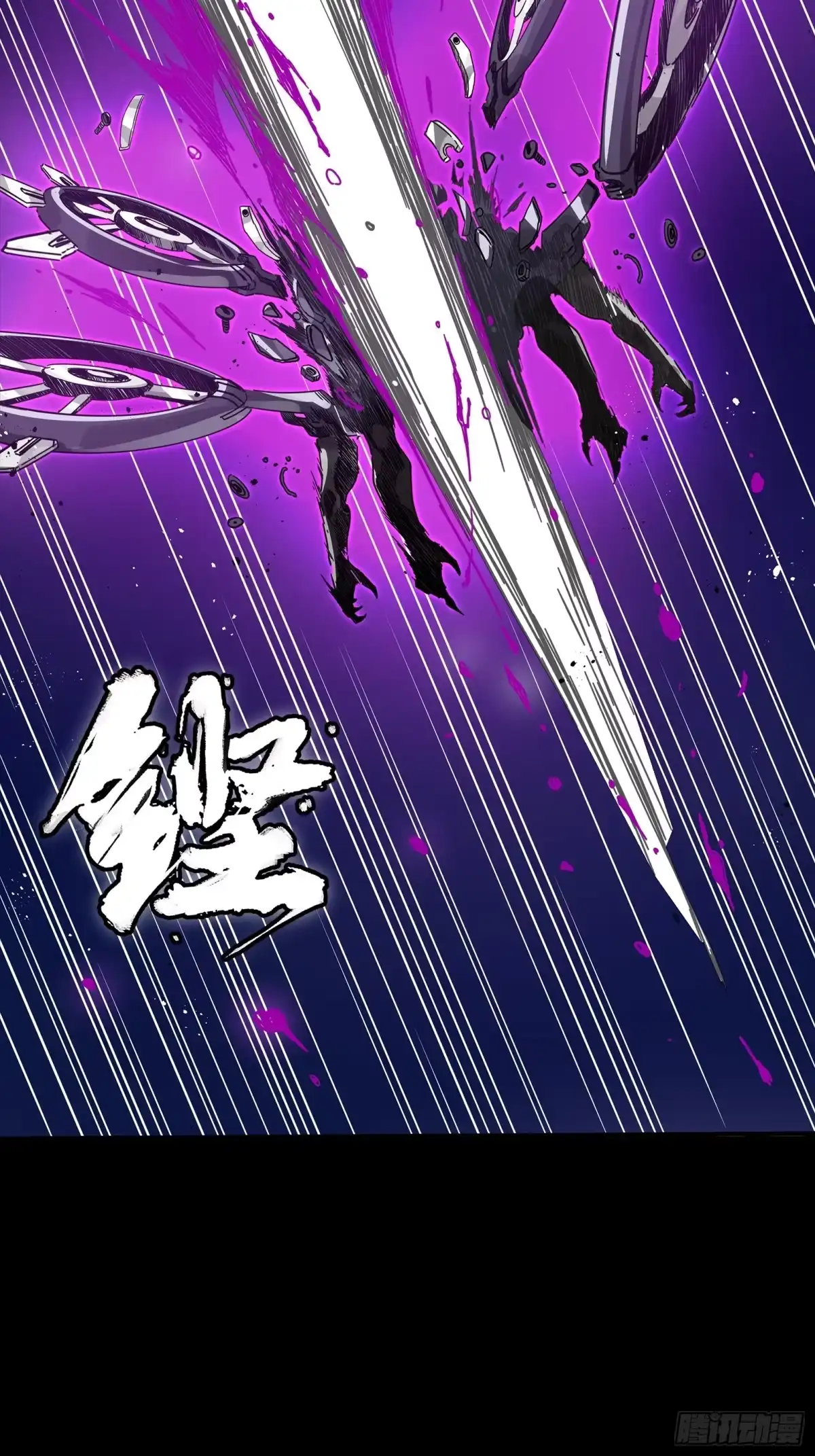 星甲魂将传 339 严阵以待！全须全尾！ 第50页
