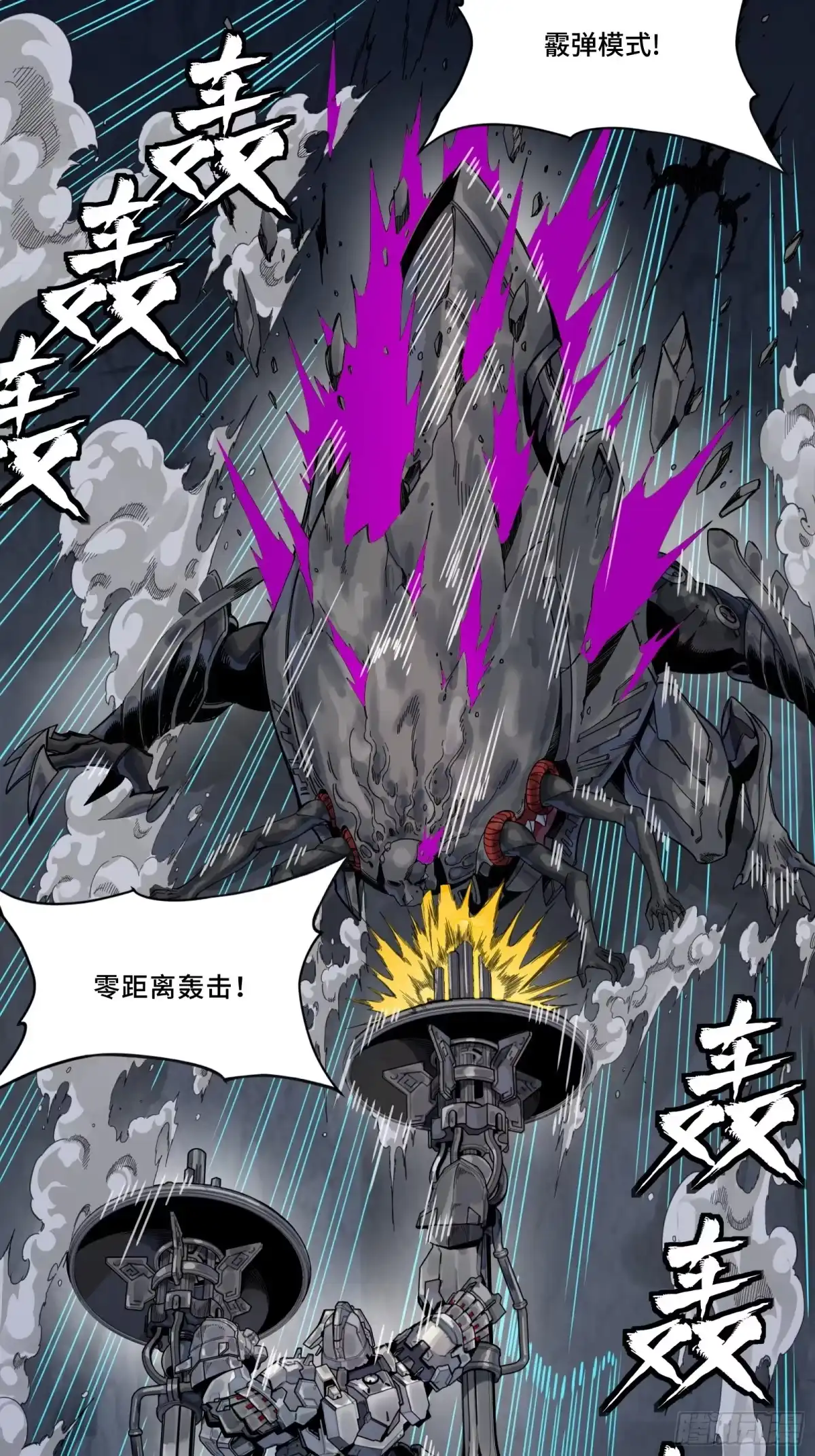 星甲魂将传 339 严阵以待！全须全尾！ 第10页