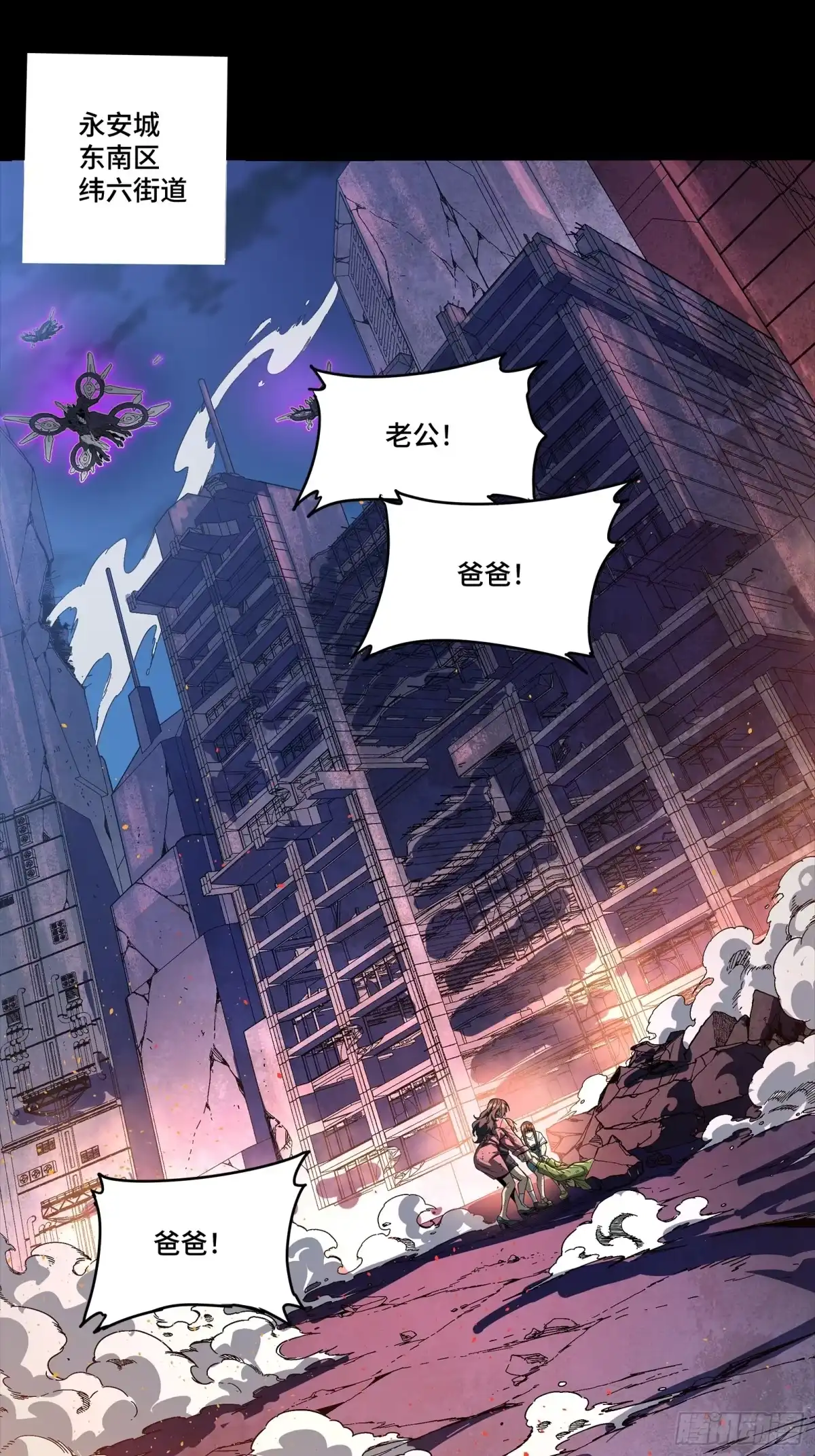 星甲魂将传 339 严阵以待！全须全尾！ 第43页