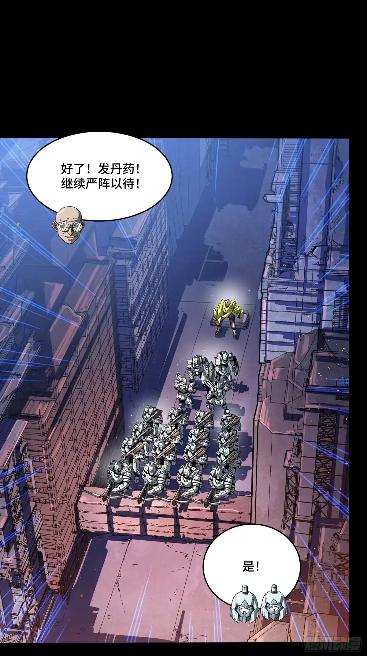 星甲魂将传 339 严阵以待！全须全尾！ 第41页