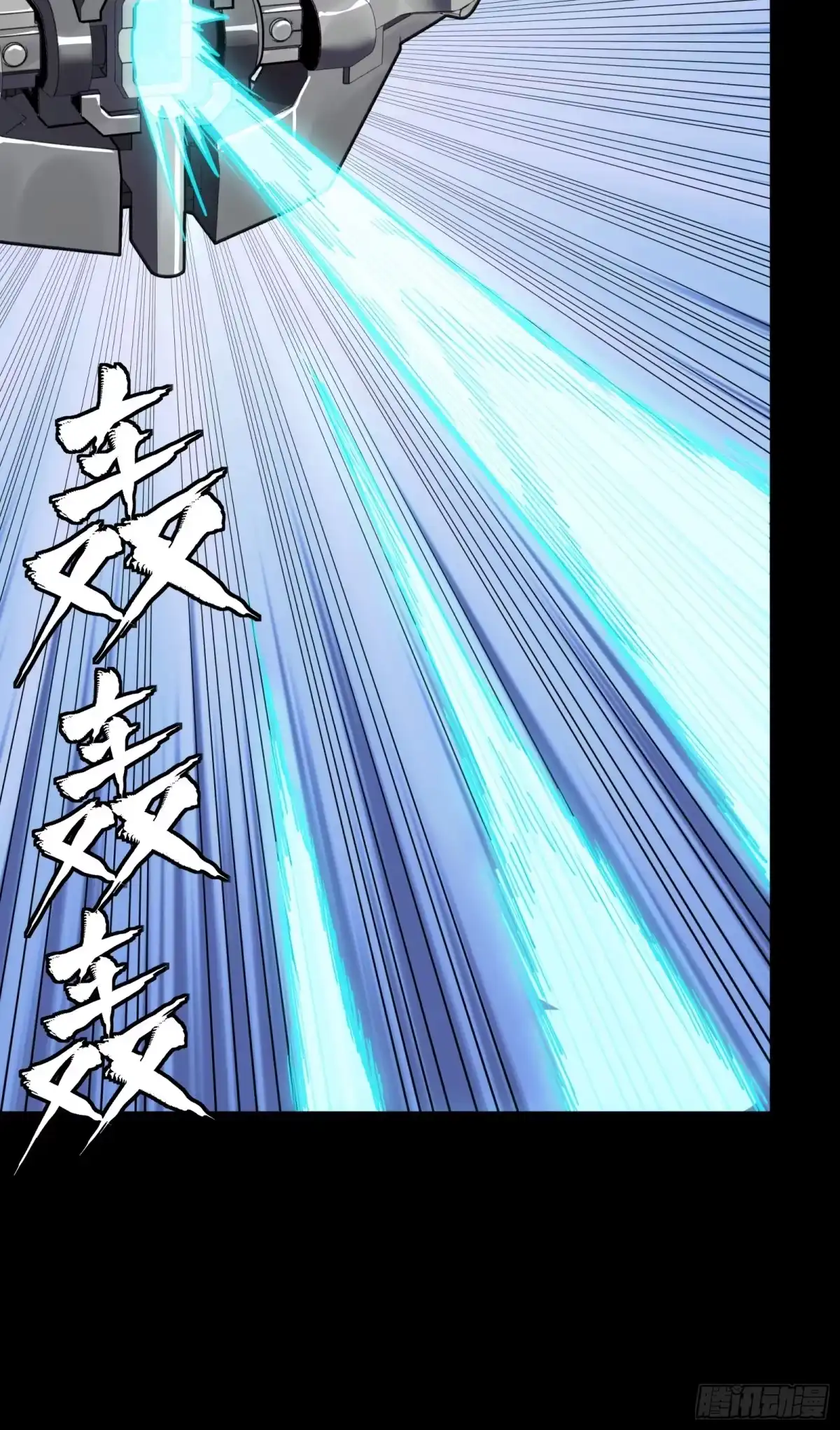 星甲魂将传 339 严阵以待！全须全尾！ 第21页