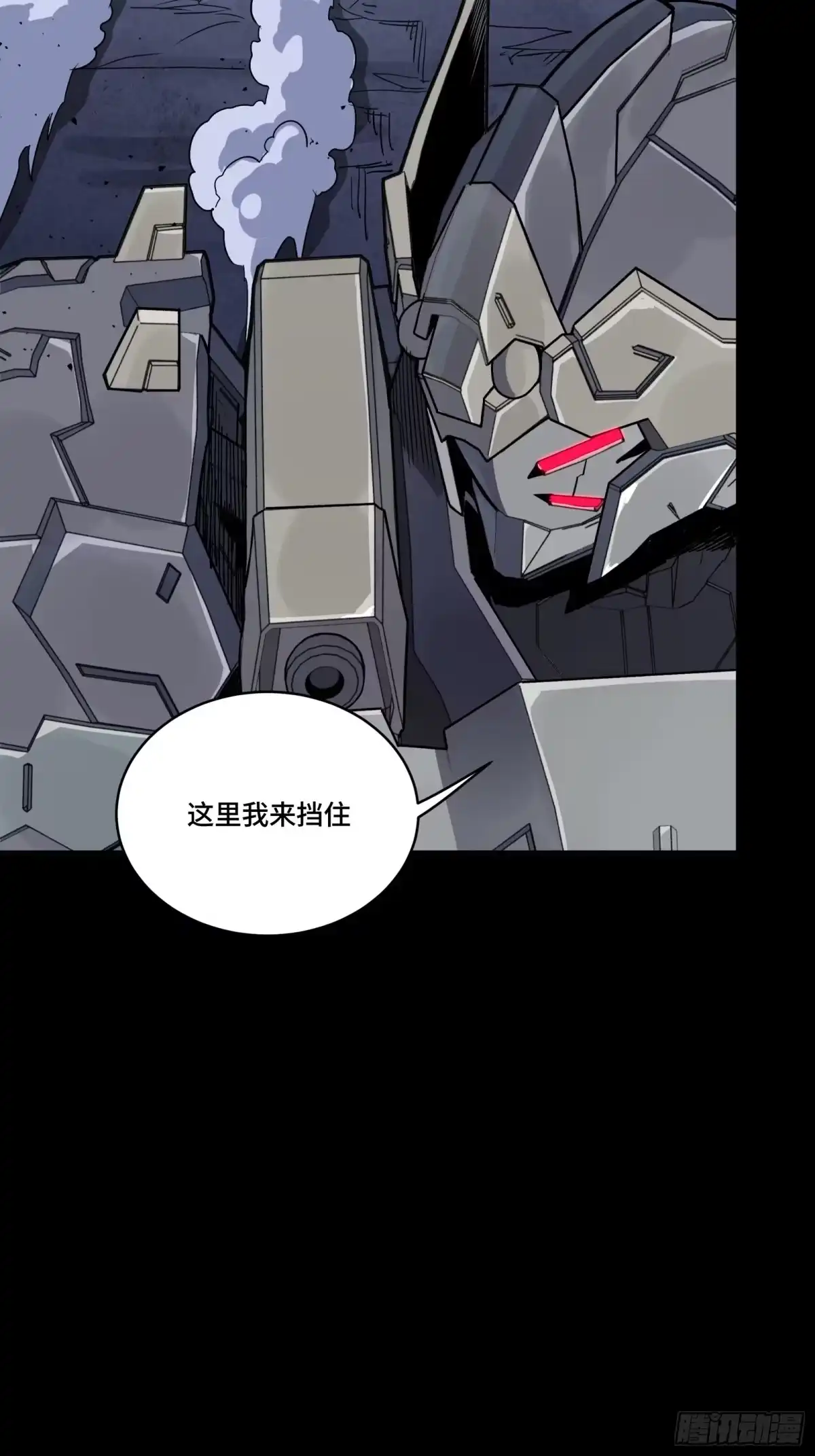 星甲魂将传 339 严阵以待！全须全尾！ 第16页