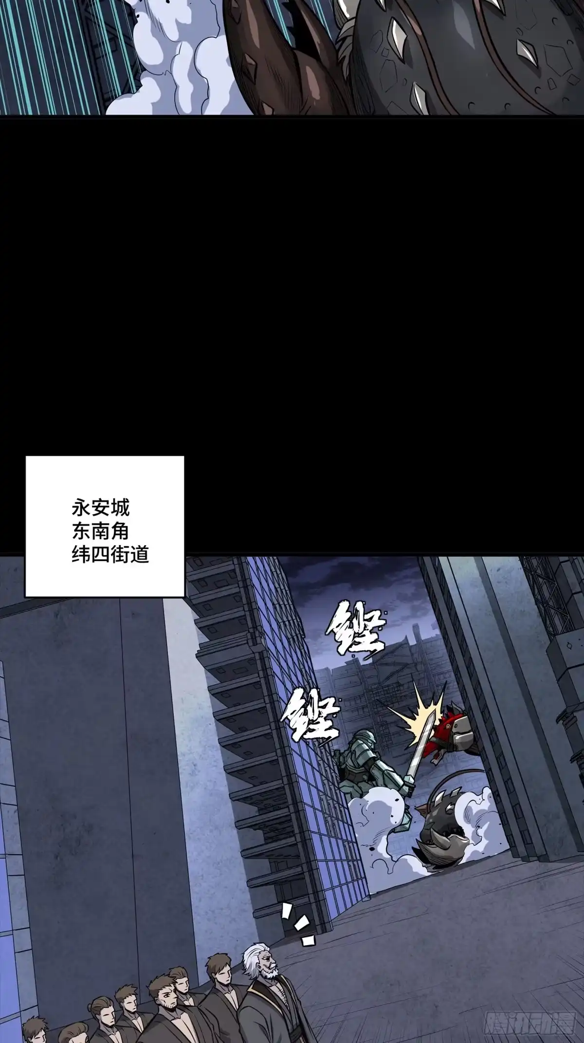 星甲魂将传 339 严阵以待！全须全尾！ 第28页