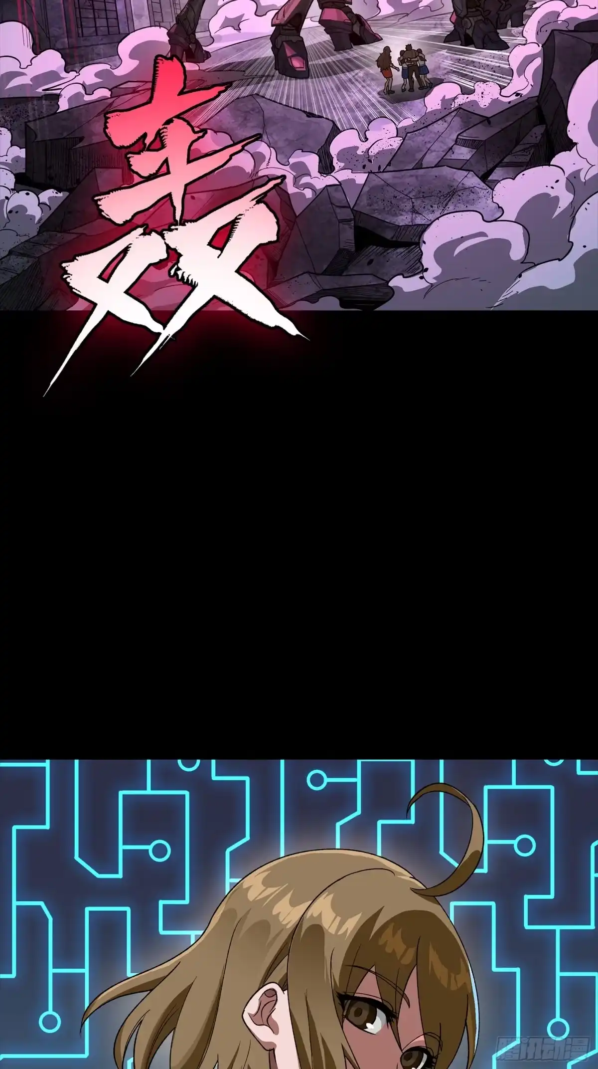 星甲魂将传 339 严阵以待！全须全尾！ 第73页