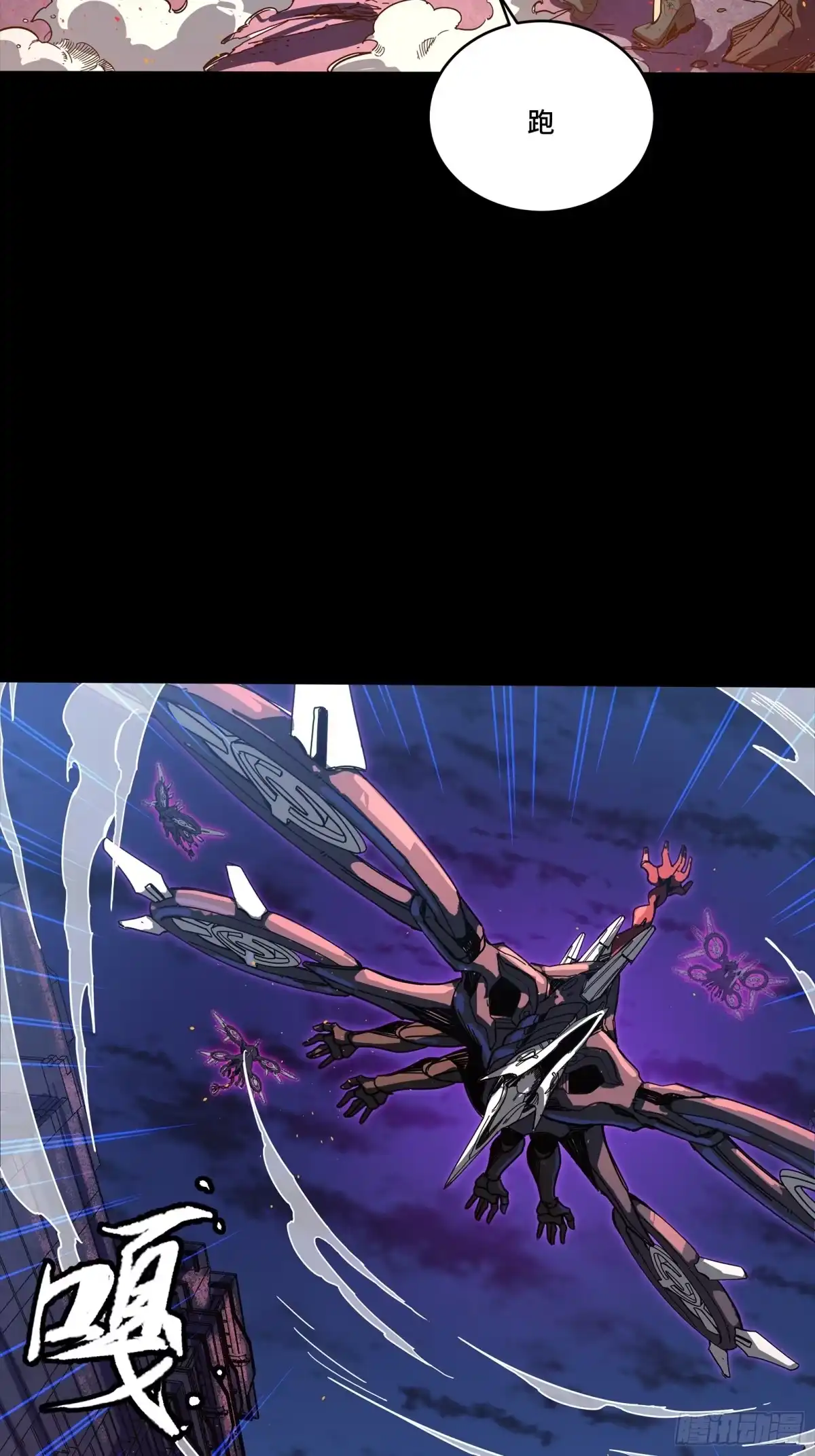 星甲魂将传 339 严阵以待！全须全尾！ 第45页