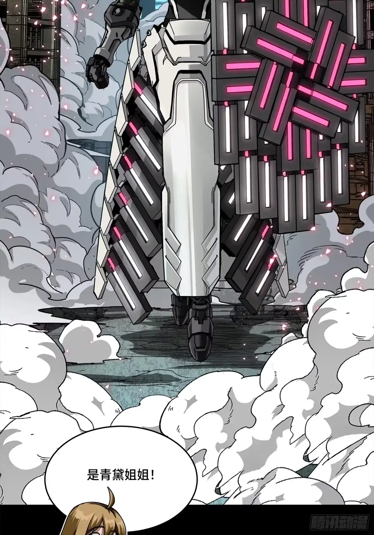 星甲魂将传 339 严阵以待！全须全尾！ 第81页