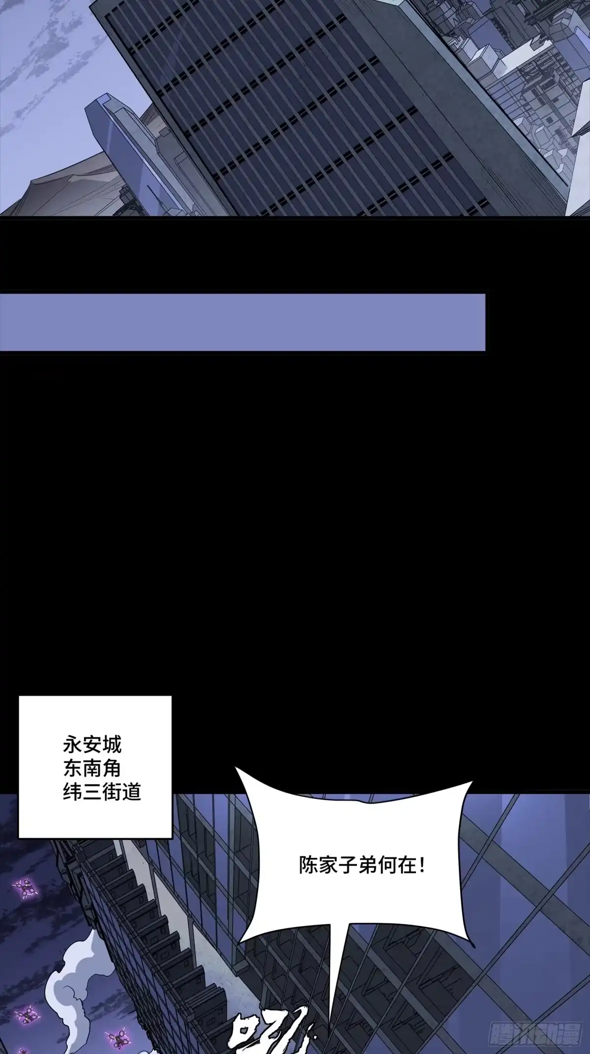 星甲魂将传 339 严阵以待！全须全尾！ 第23页