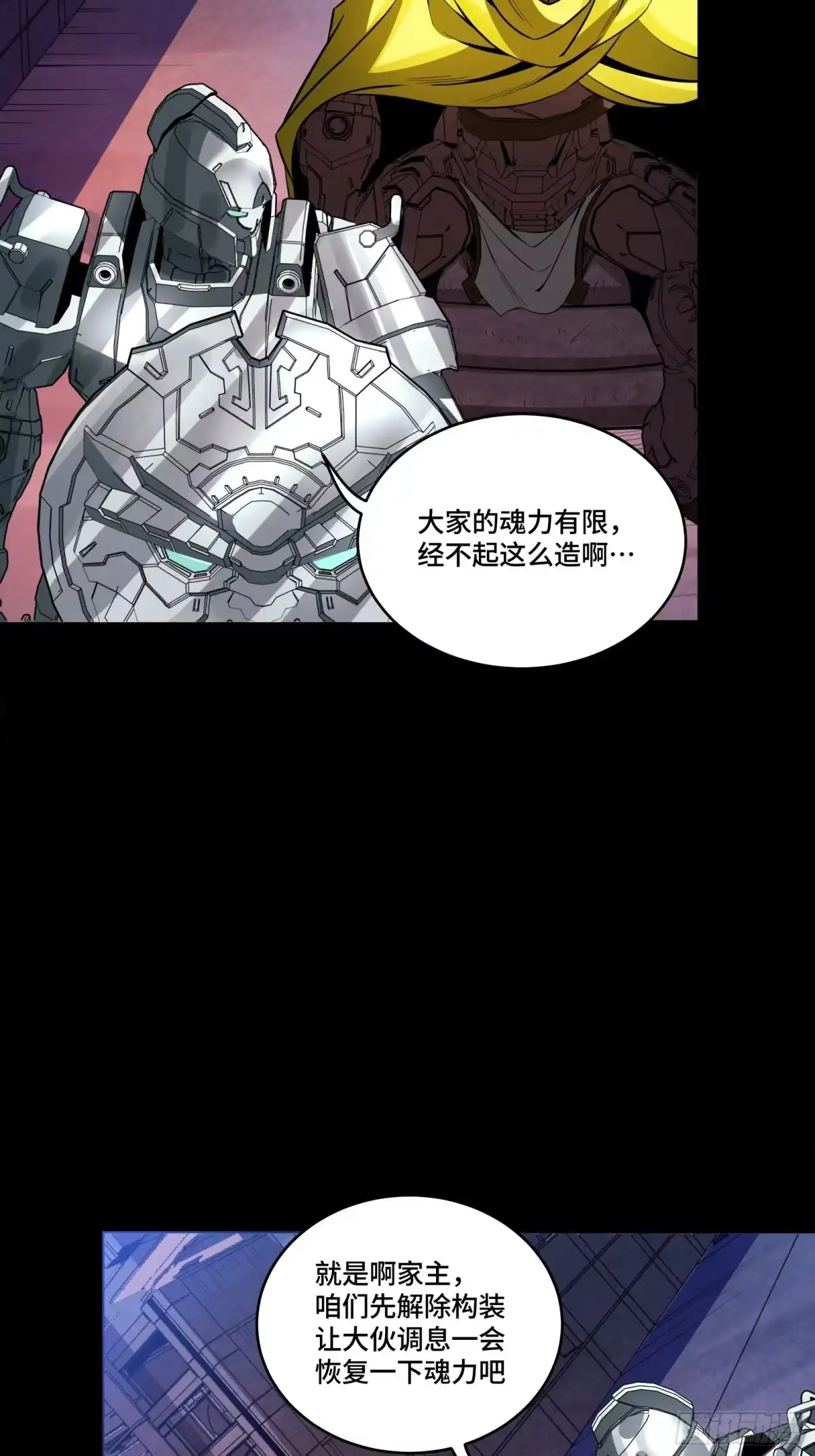 星甲魂将传 339 严阵以待！全须全尾！ 第35页