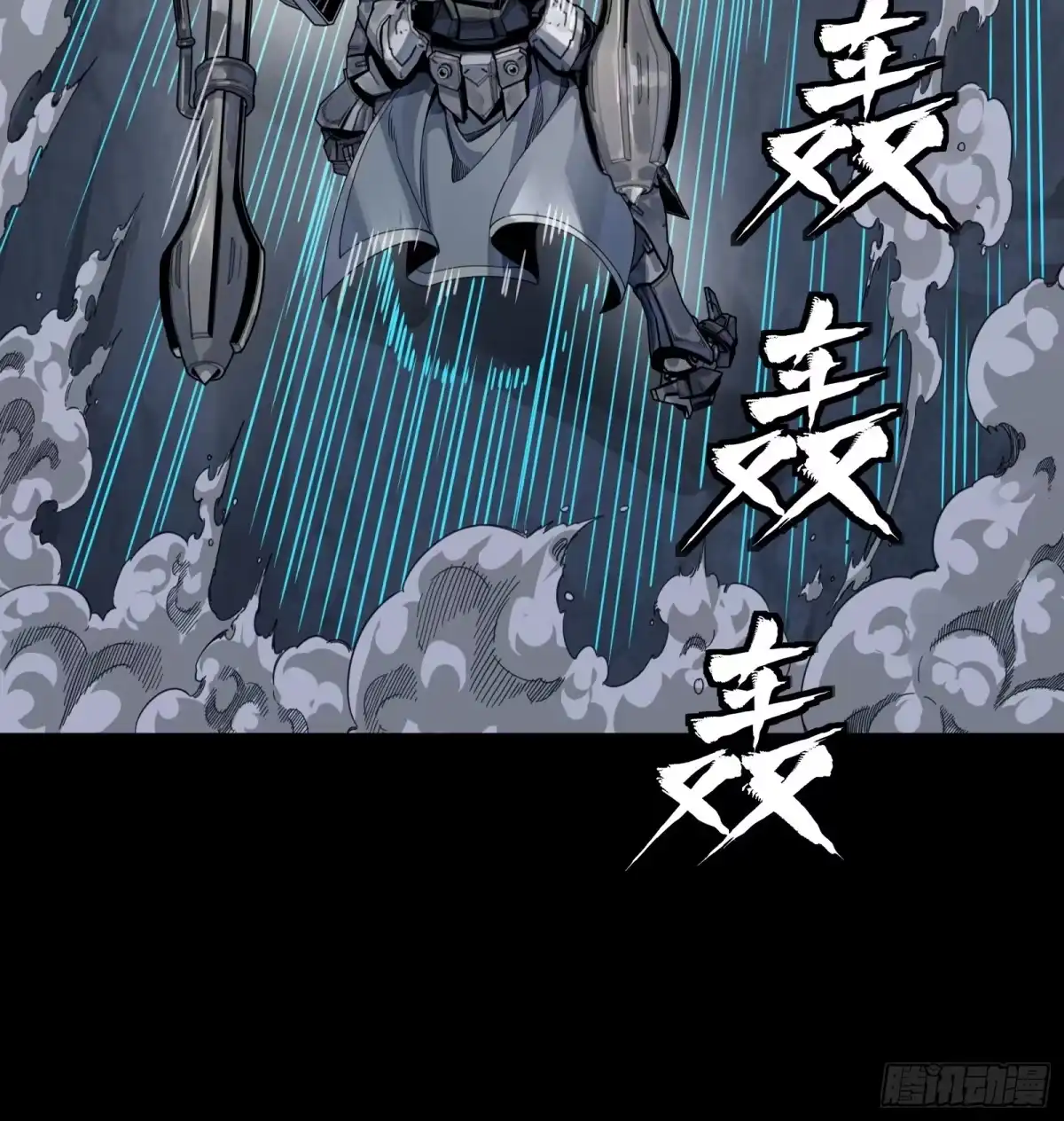 星甲魂将传 339 严阵以待！全须全尾！ 第11页