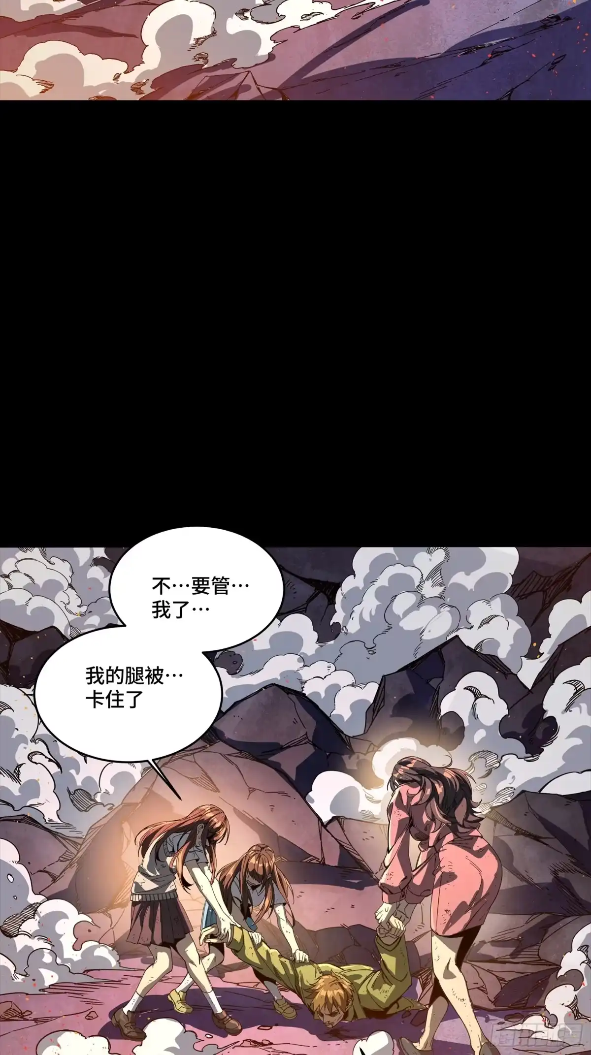 星甲魂将传 339 严阵以待！全须全尾！ 第44页