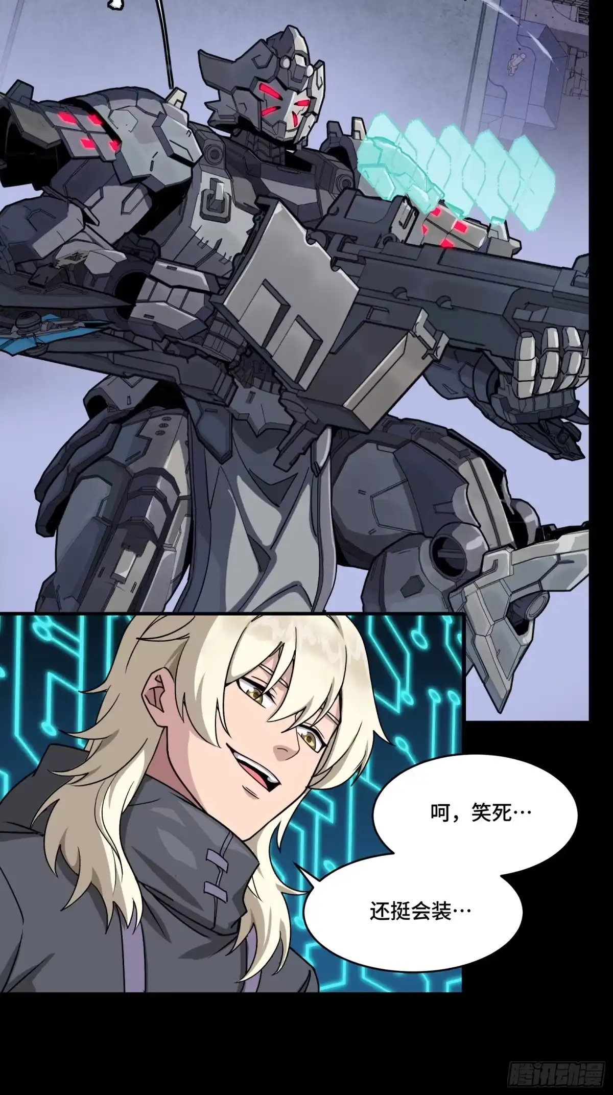 星甲魂将传 339 严阵以待！全须全尾！ 第19页