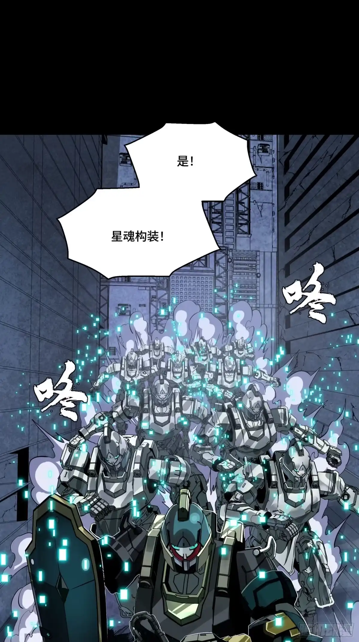 星甲魂将传 339 严阵以待！全须全尾！ 第31页