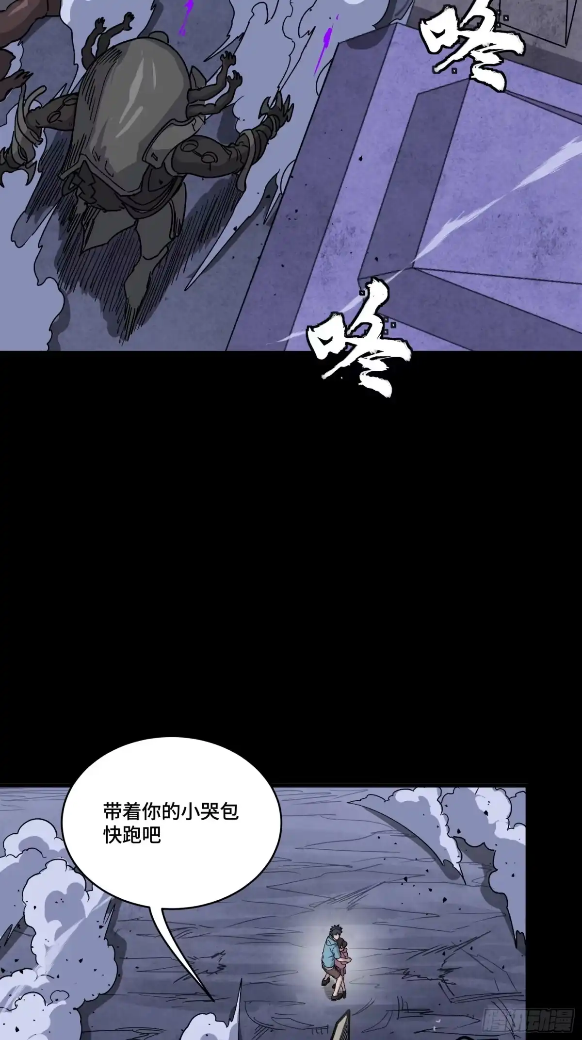 星甲魂将传 339 严阵以待！全须全尾！ 第15页