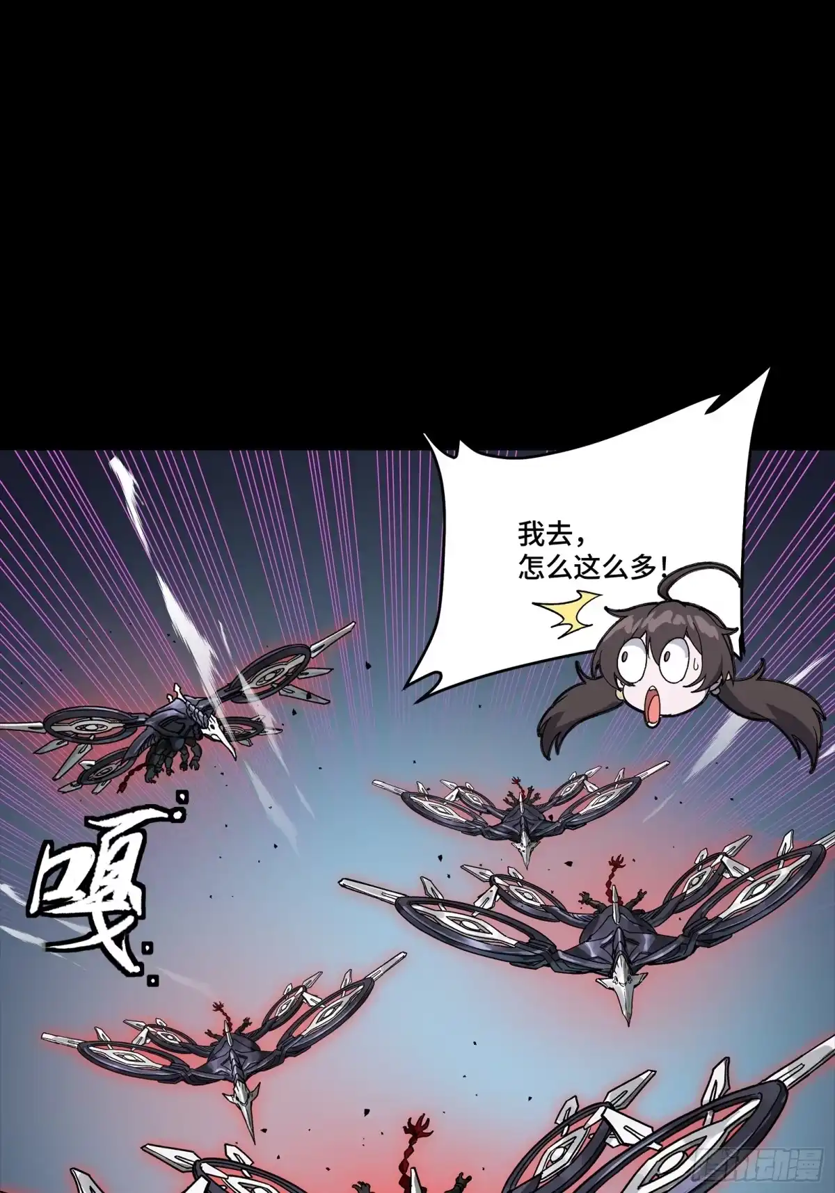 星甲魂将传 339 严阵以待！全须全尾！ 第63页
