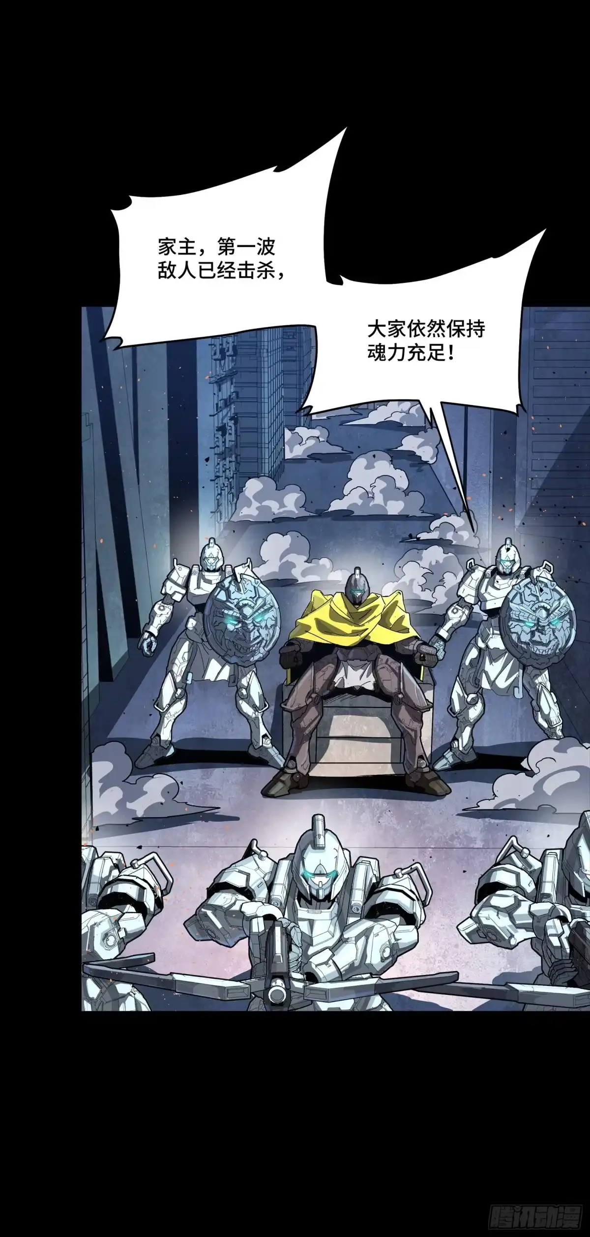 星甲魂将传 340 先避其锐！分割包围！ 第83页