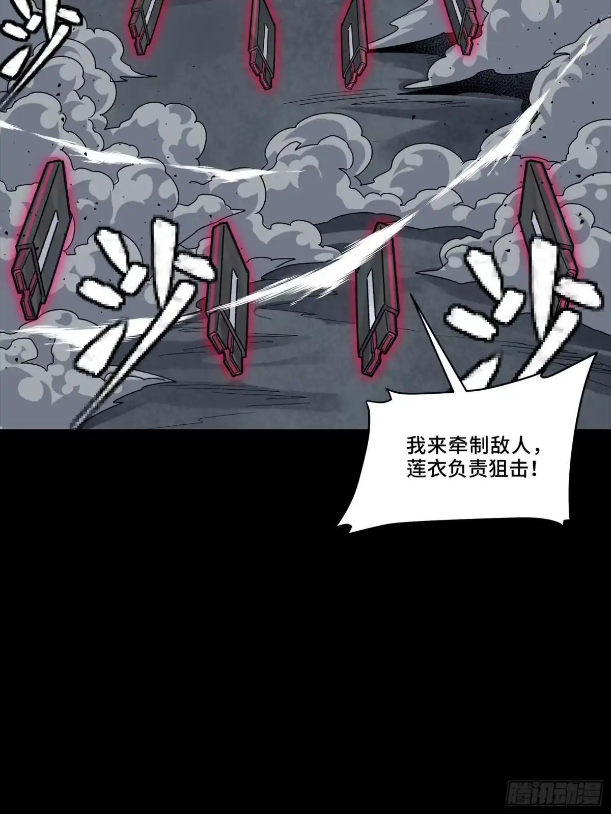 星甲魂将传 340 先避其锐！分割包围！ 第21页