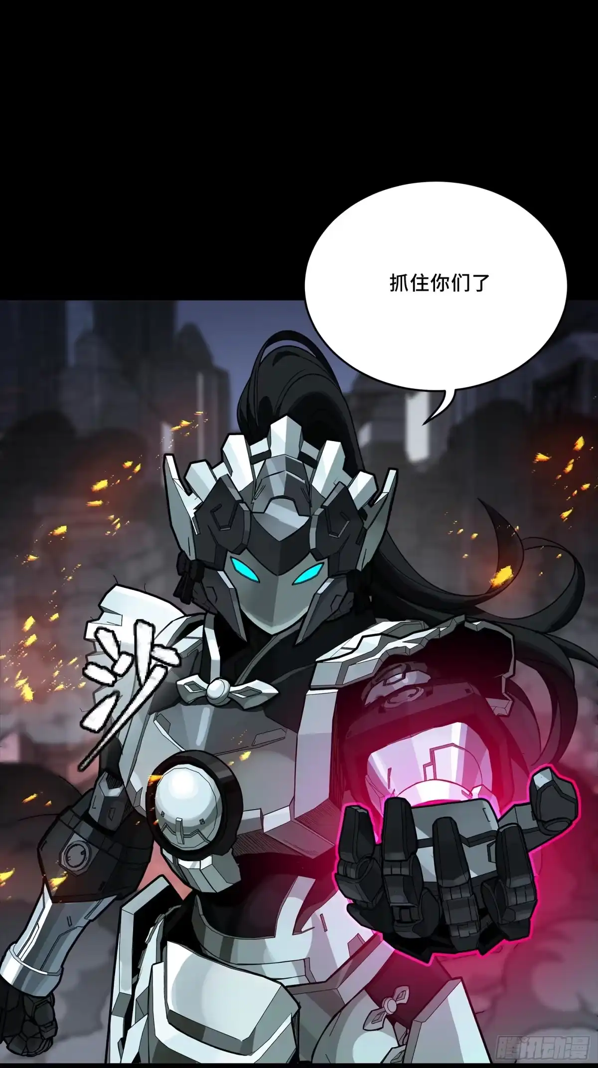 星甲魂将传 340 先避其锐！分割包围！ 第30页