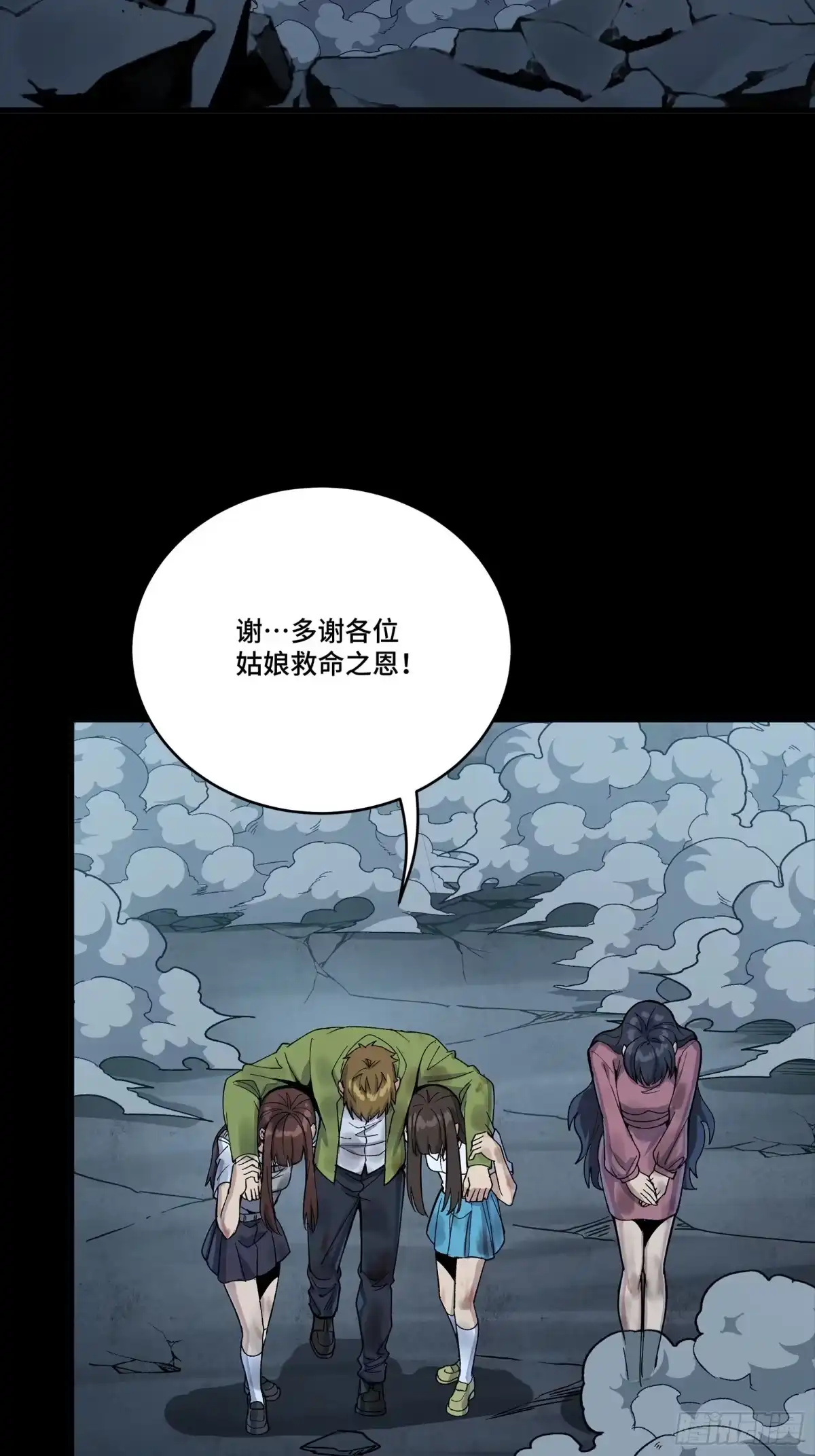 星甲魂将传 340 先避其锐！分割包围！ 第57页