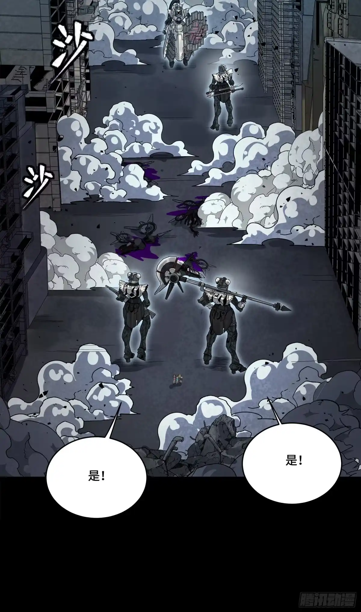 星甲魂将传 340 先避其锐！分割包围！ 第55页