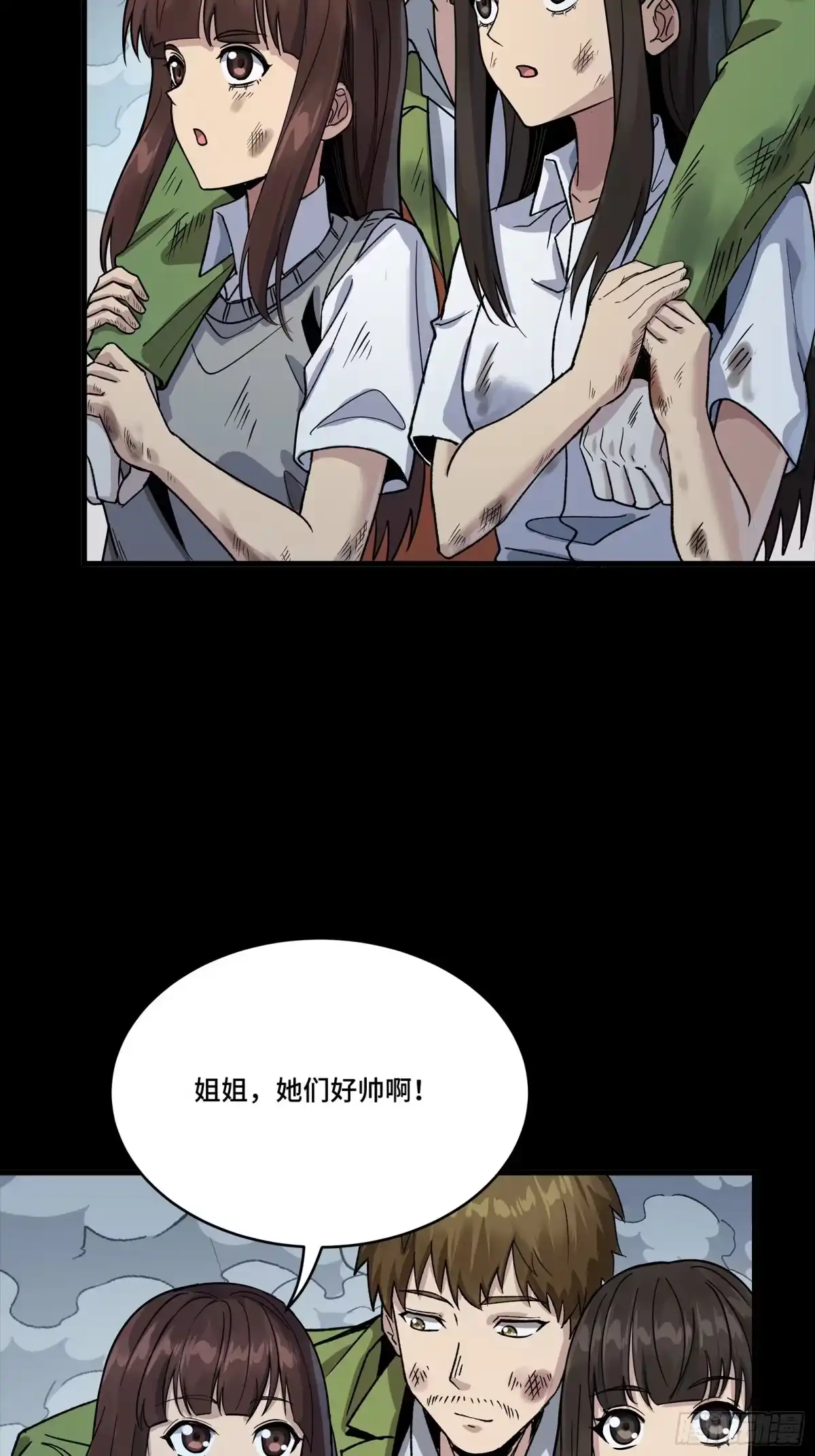 星甲魂将传 340 先避其锐！分割包围！ 第61页