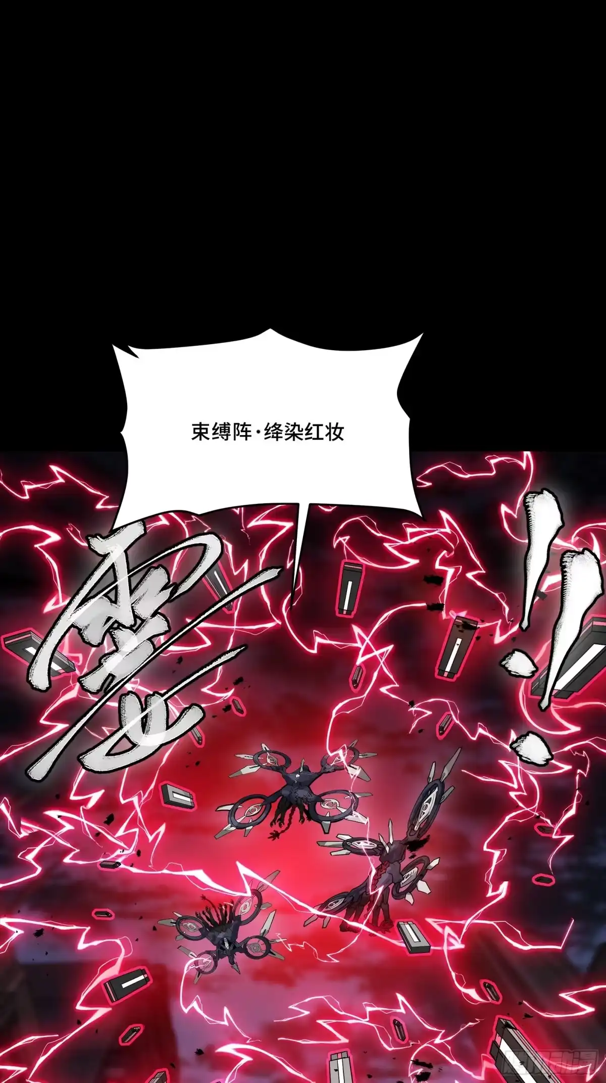星甲魂将传 340 先避其锐！分割包围！ 第31页