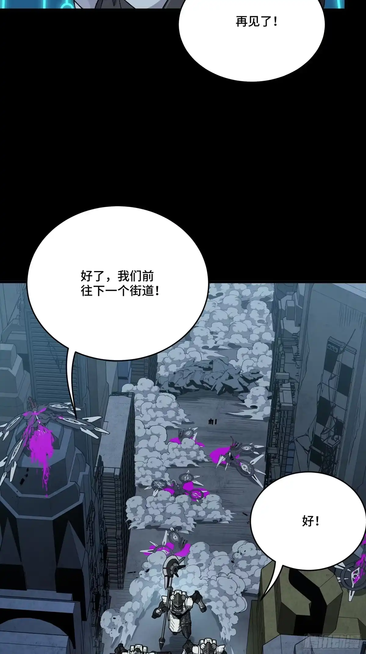 星甲魂将传 340 先避其锐！分割包围！ 第59页