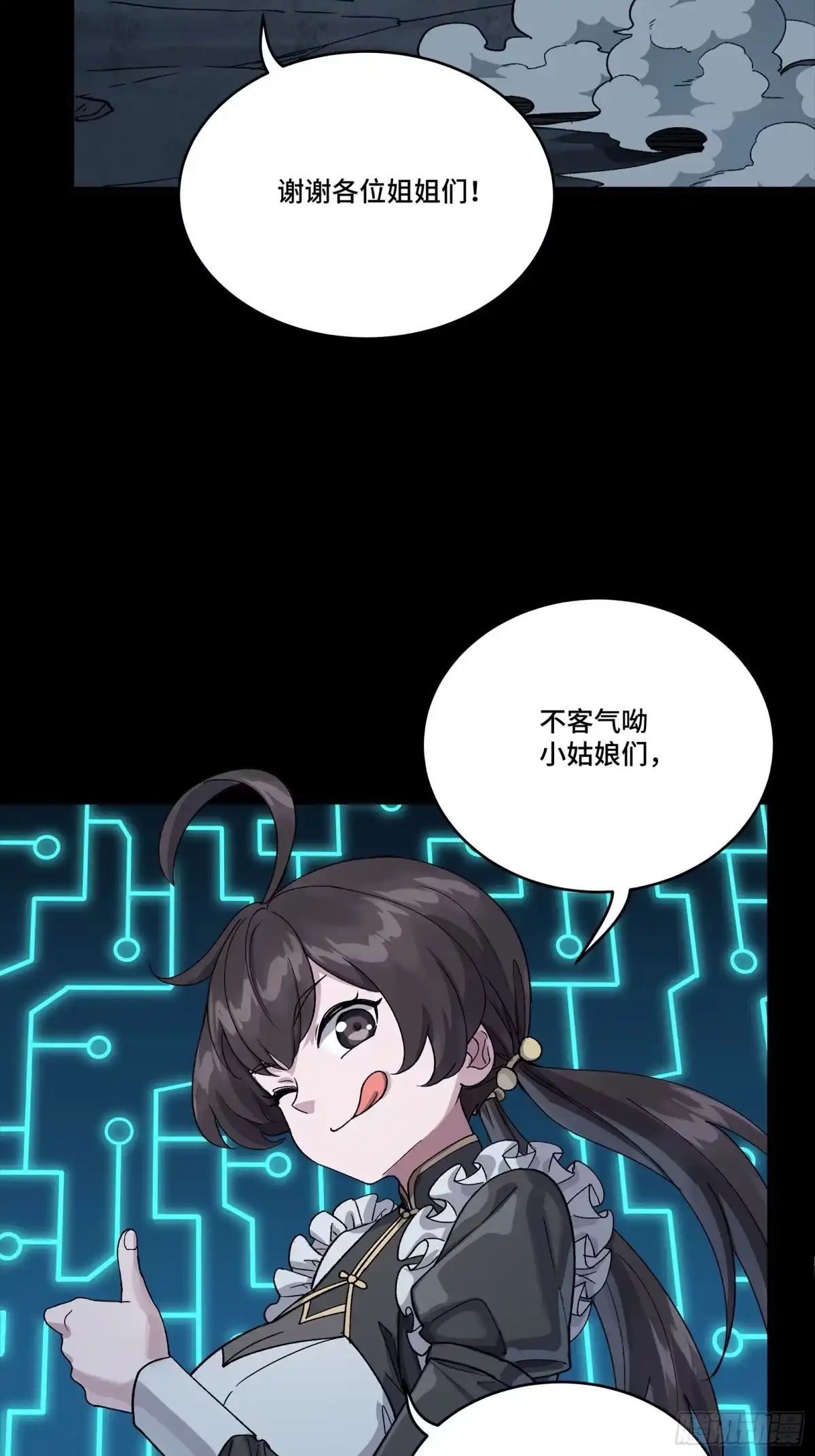 星甲魂将传 340 先避其锐！分割包围！ 第58页