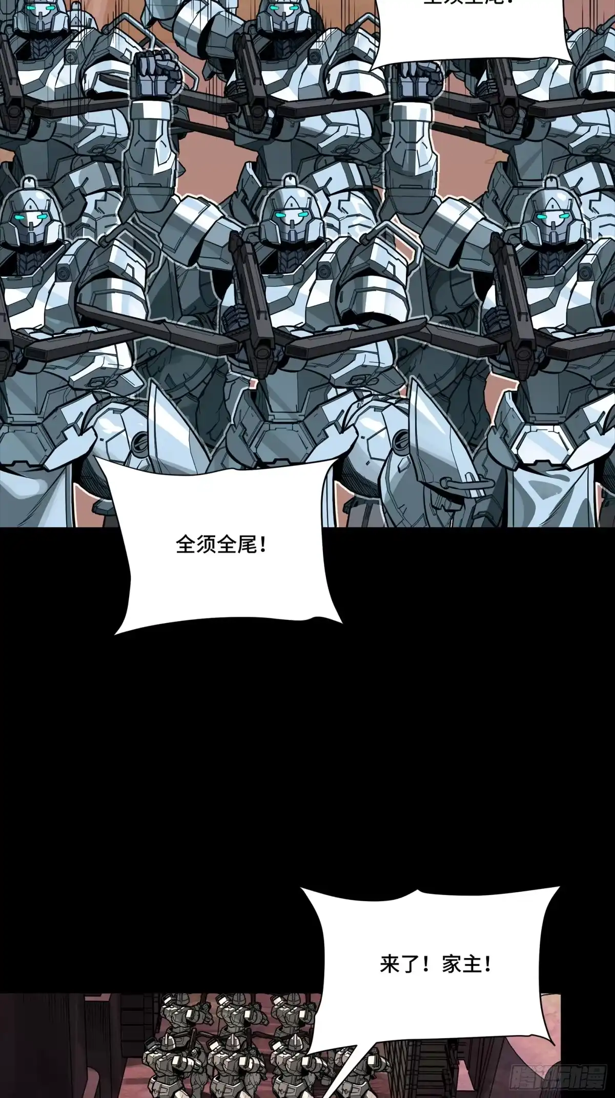 星甲魂将传 340 先避其锐！分割包围！ 第87页