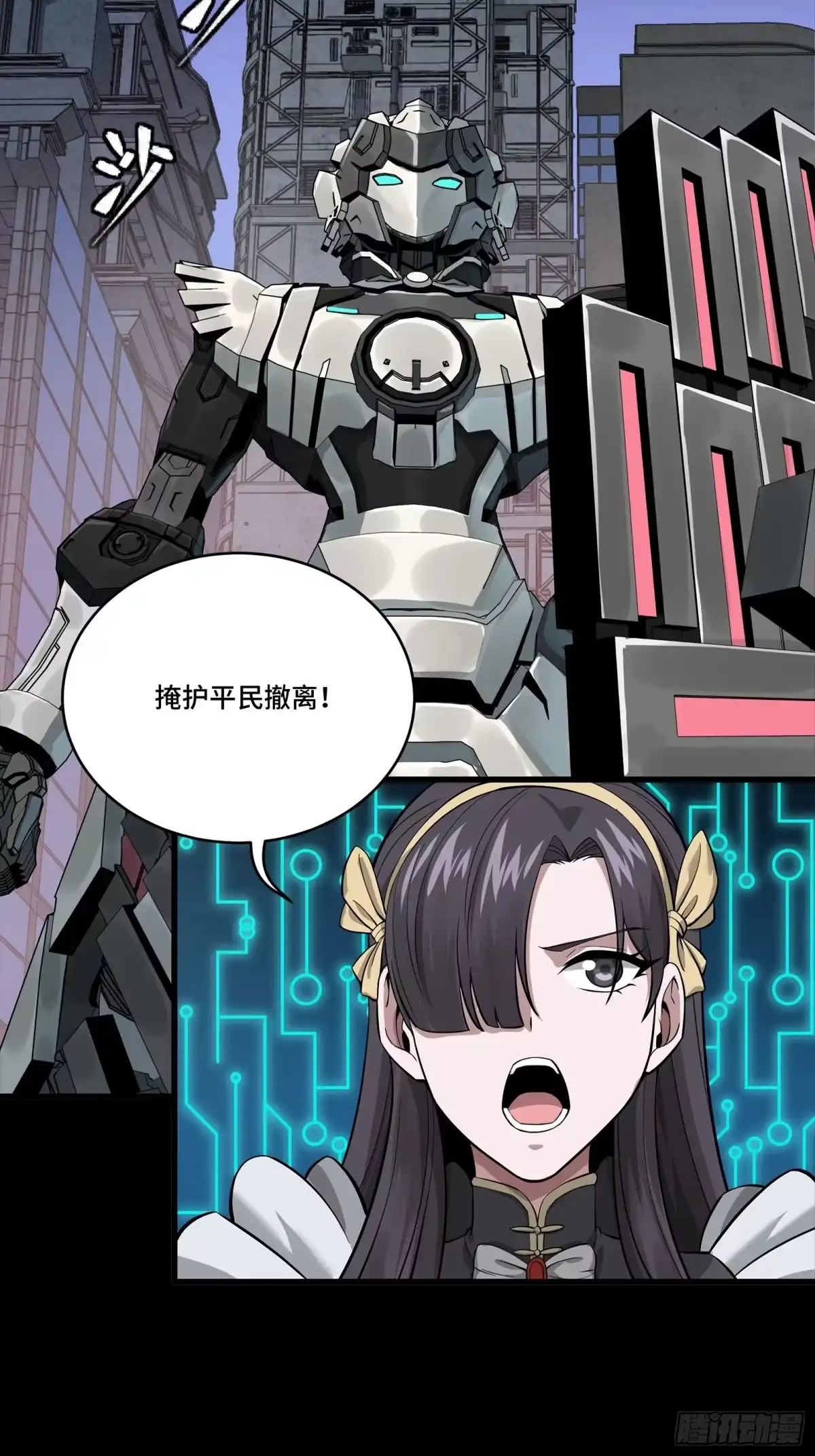 星甲魂将传 340 先避其锐！分割包围！ 第4页