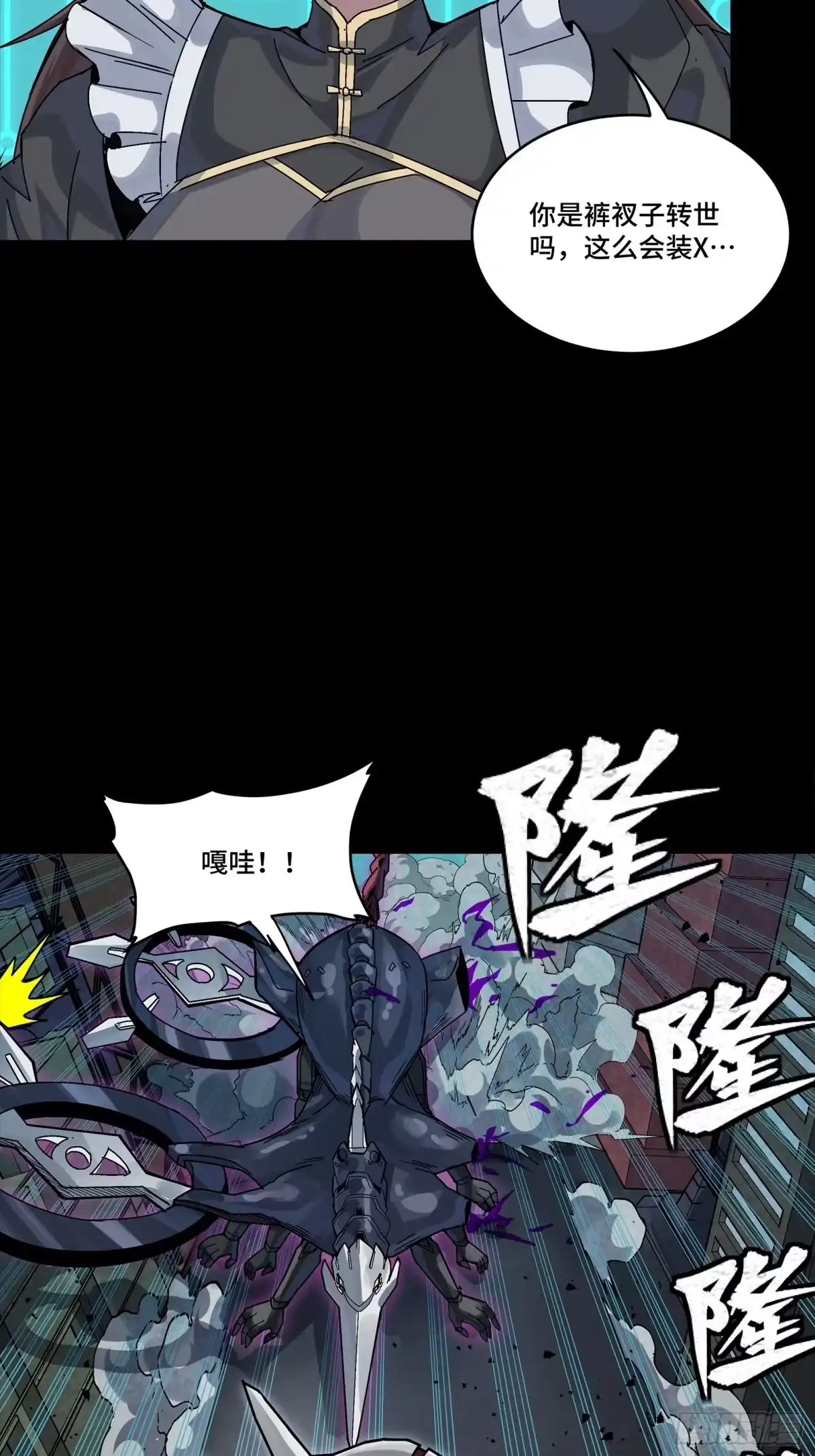 星甲魂将传 340 先避其锐！分割包围！ 第48页