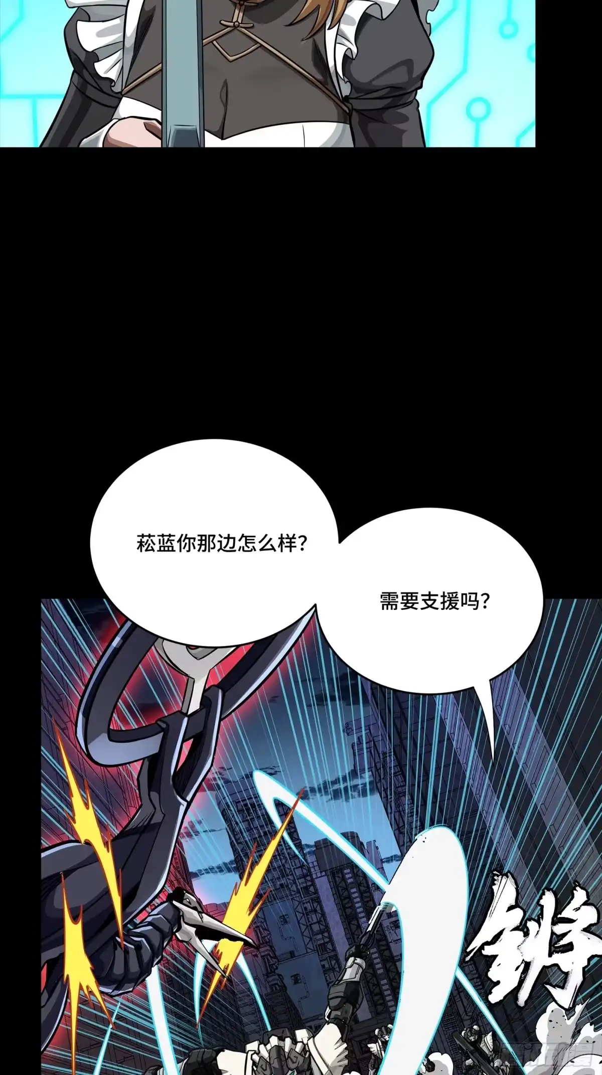 星甲魂将传 340 先避其锐！分割包围！ 第39页